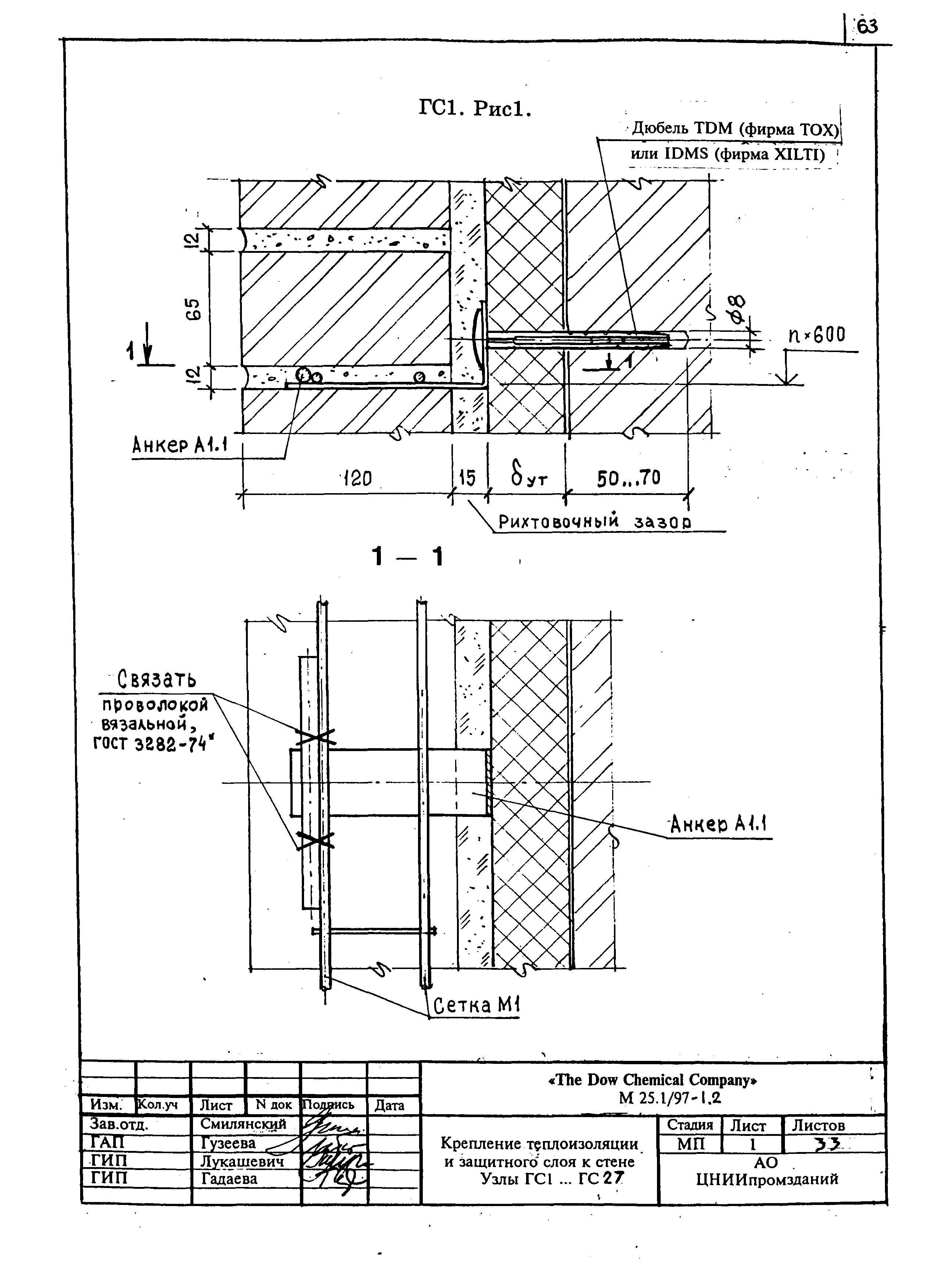 Шифр М25.1/97