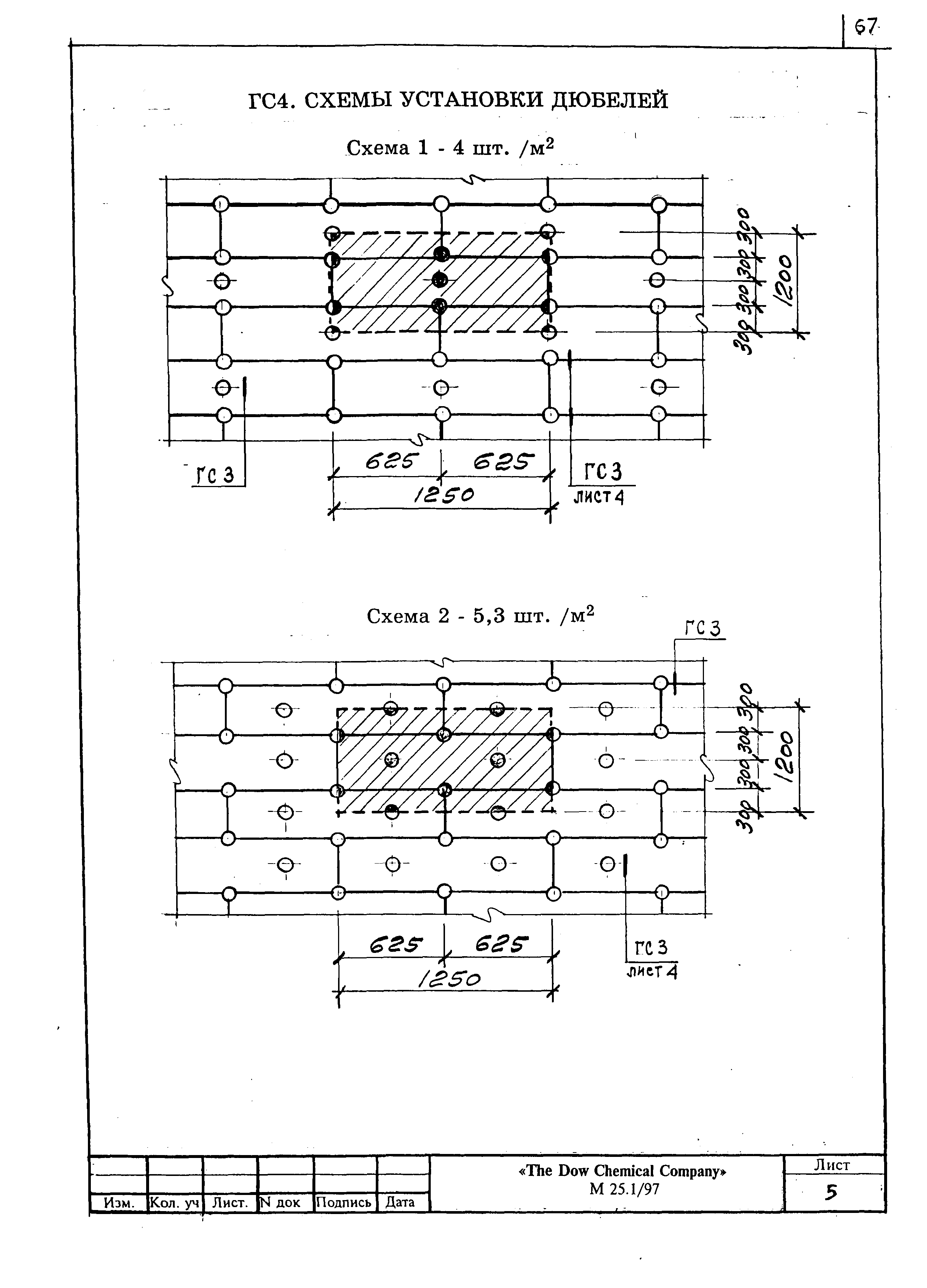 Шифр М25.1/97