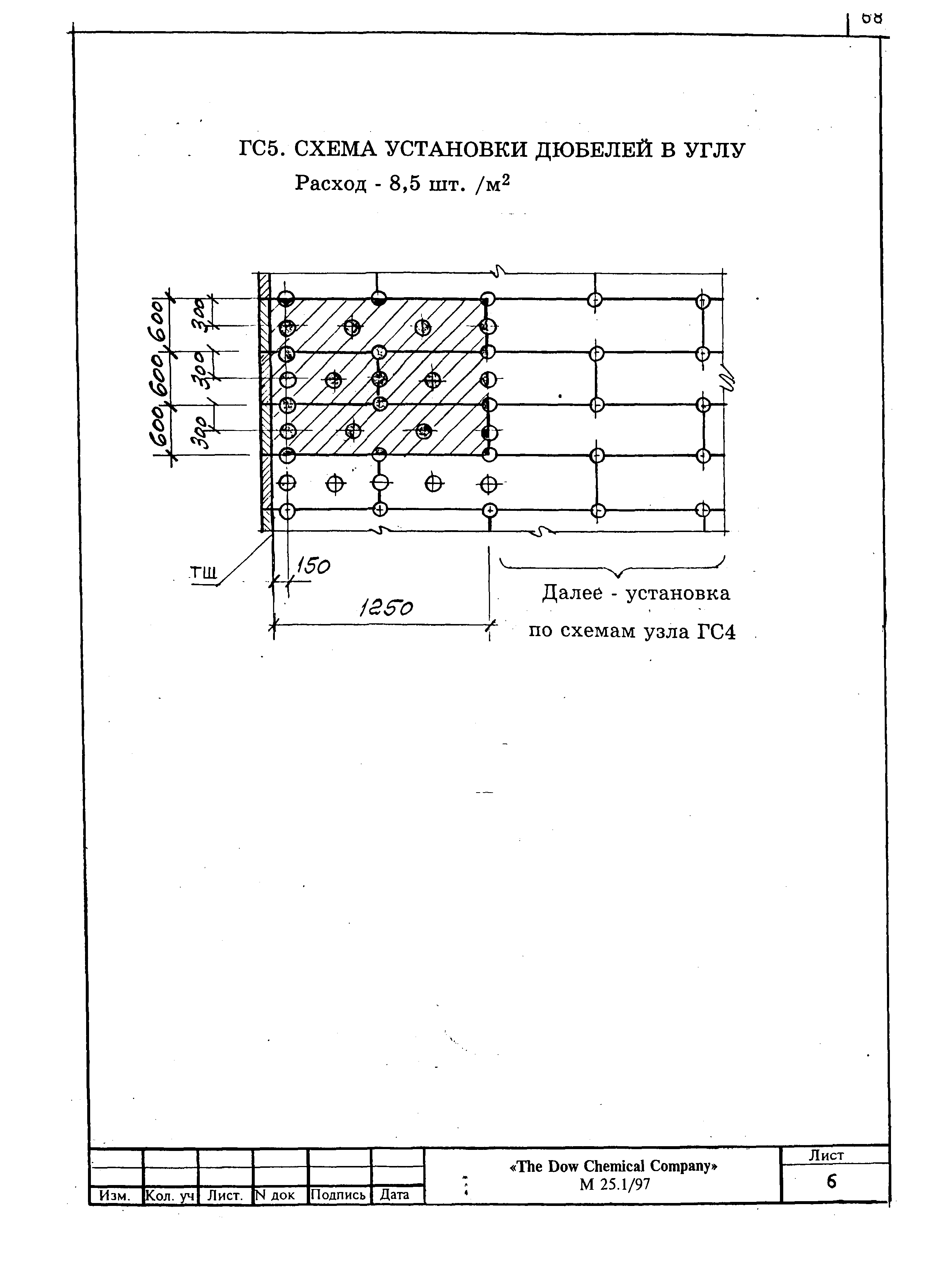 Шифр М25.1/97