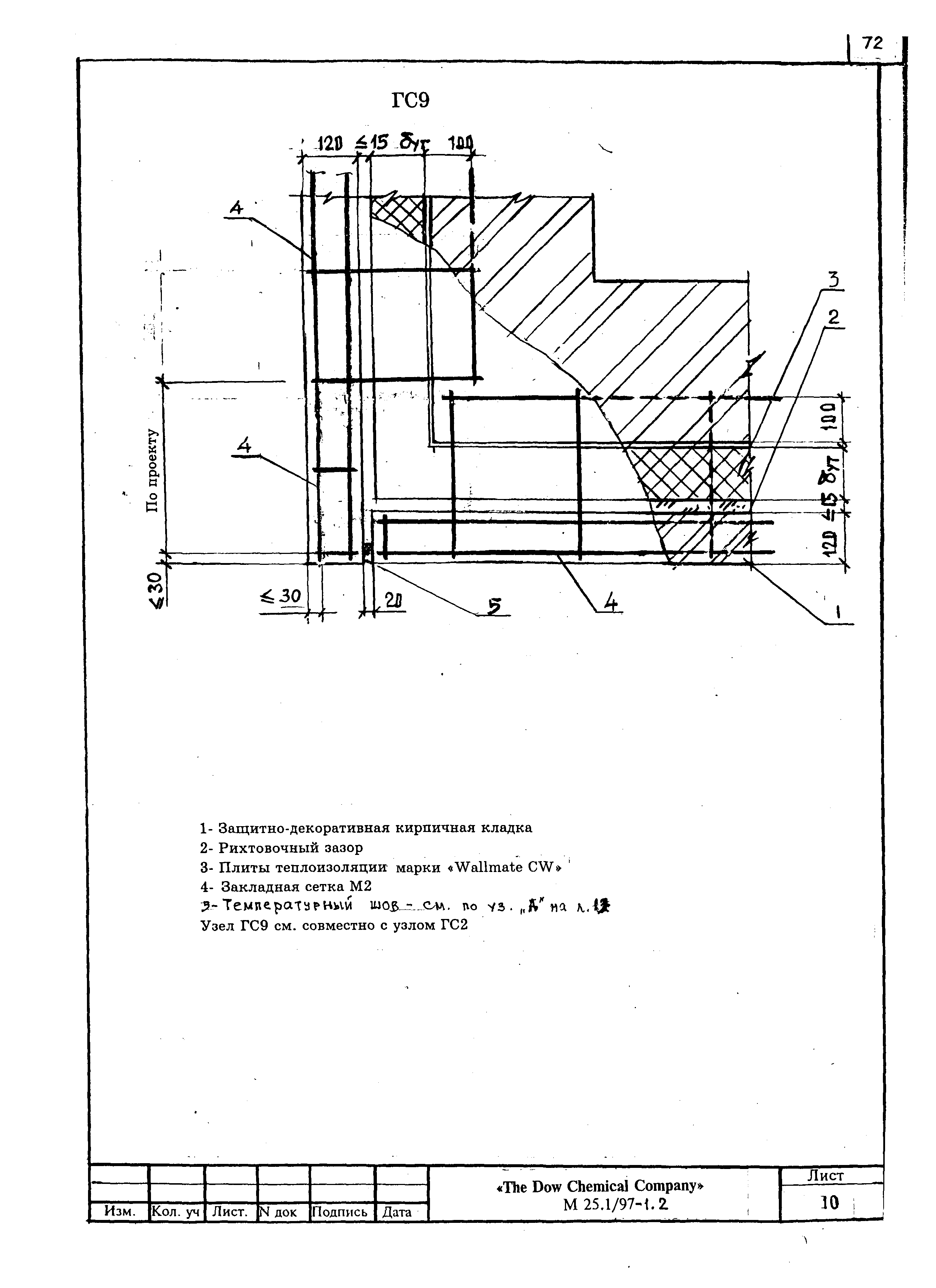 Шифр М25.1/97