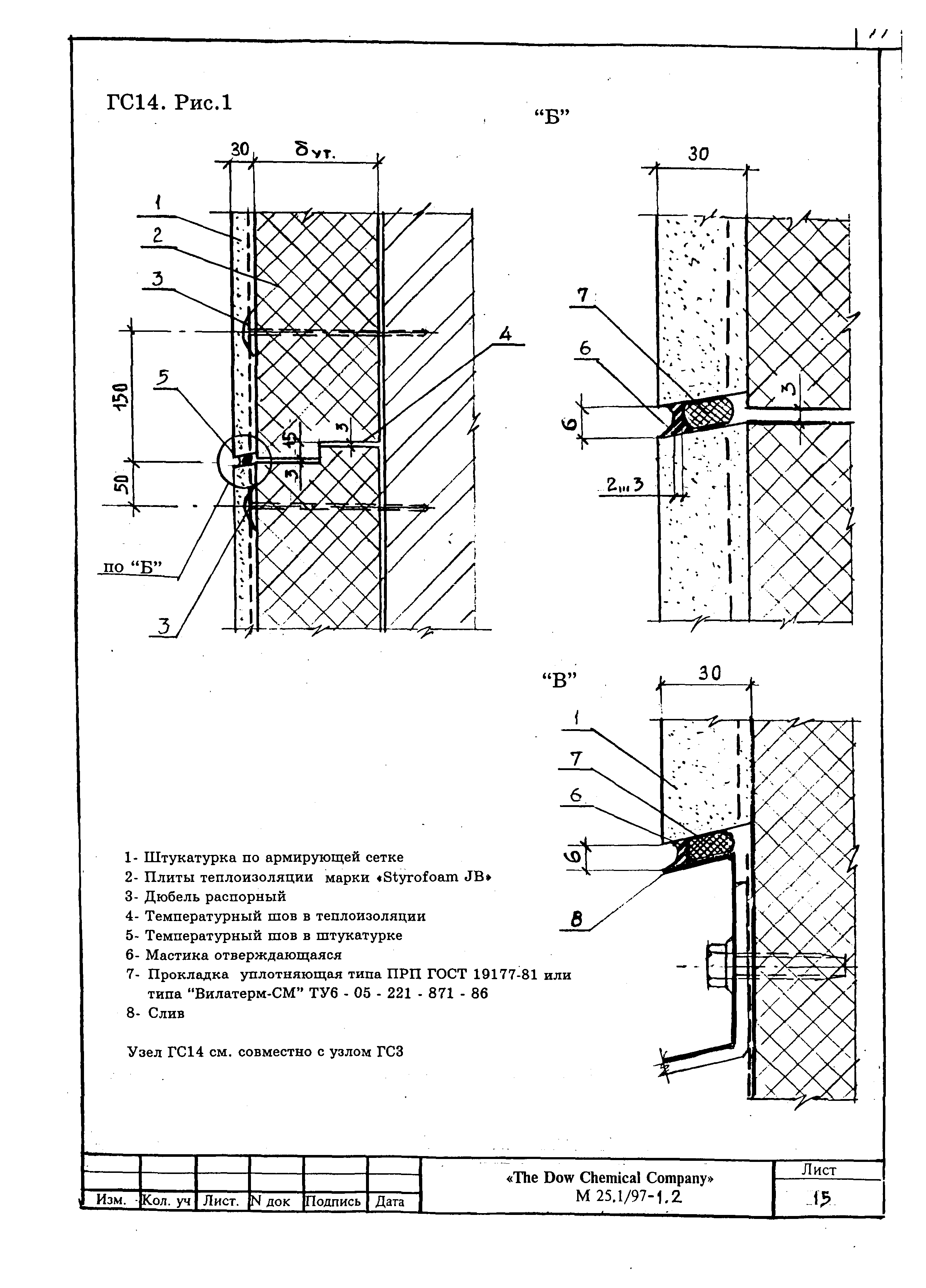 Шифр М25.1/97