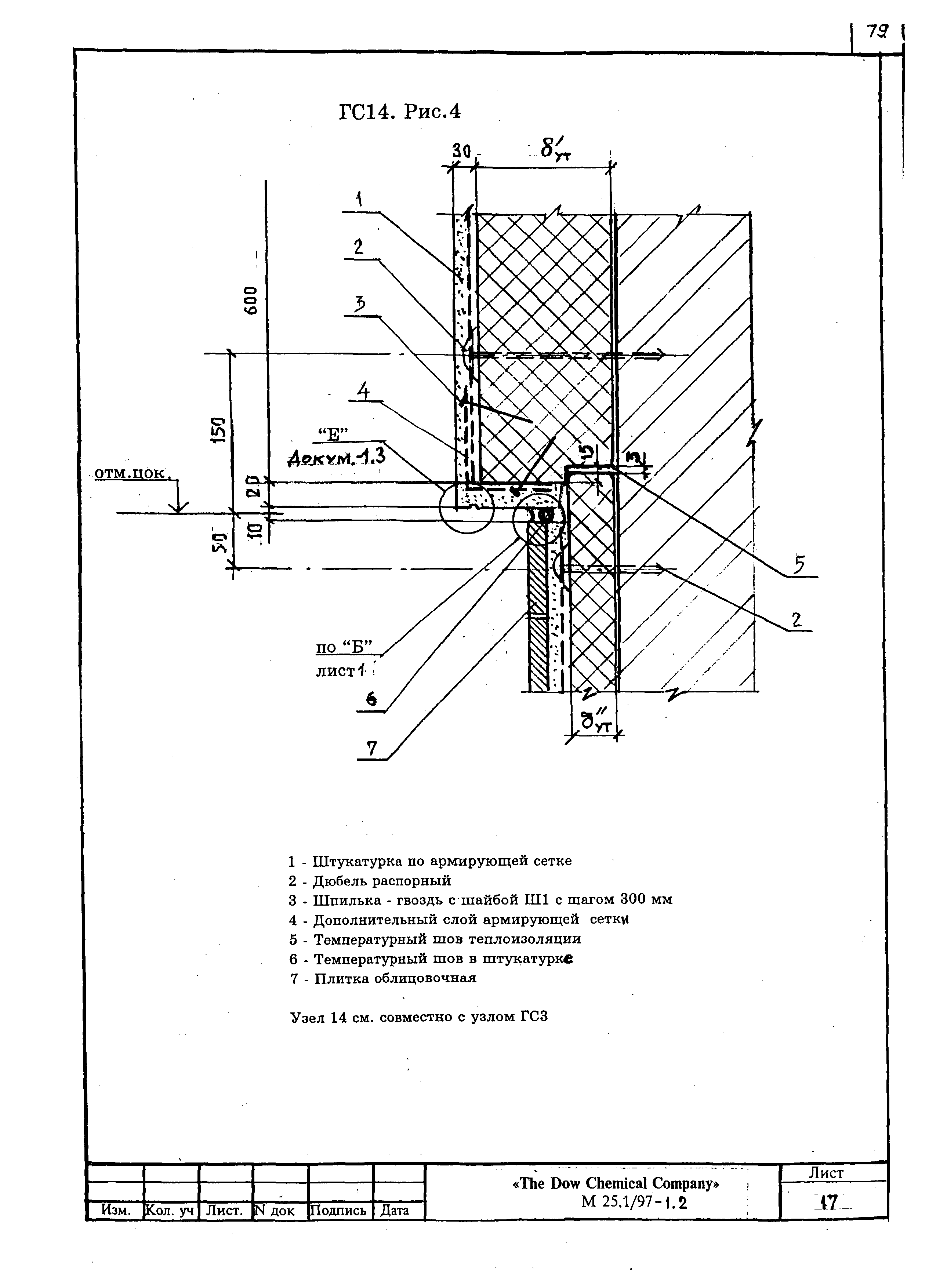 Шифр М25.1/97