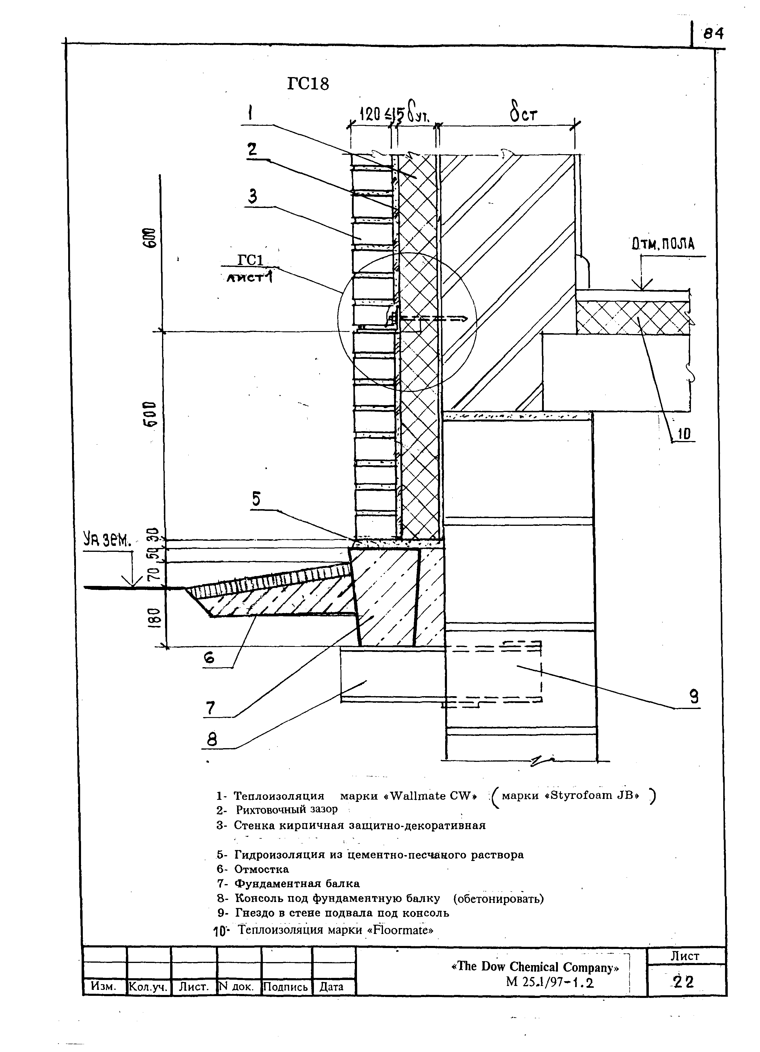 Шифр М25.1/97