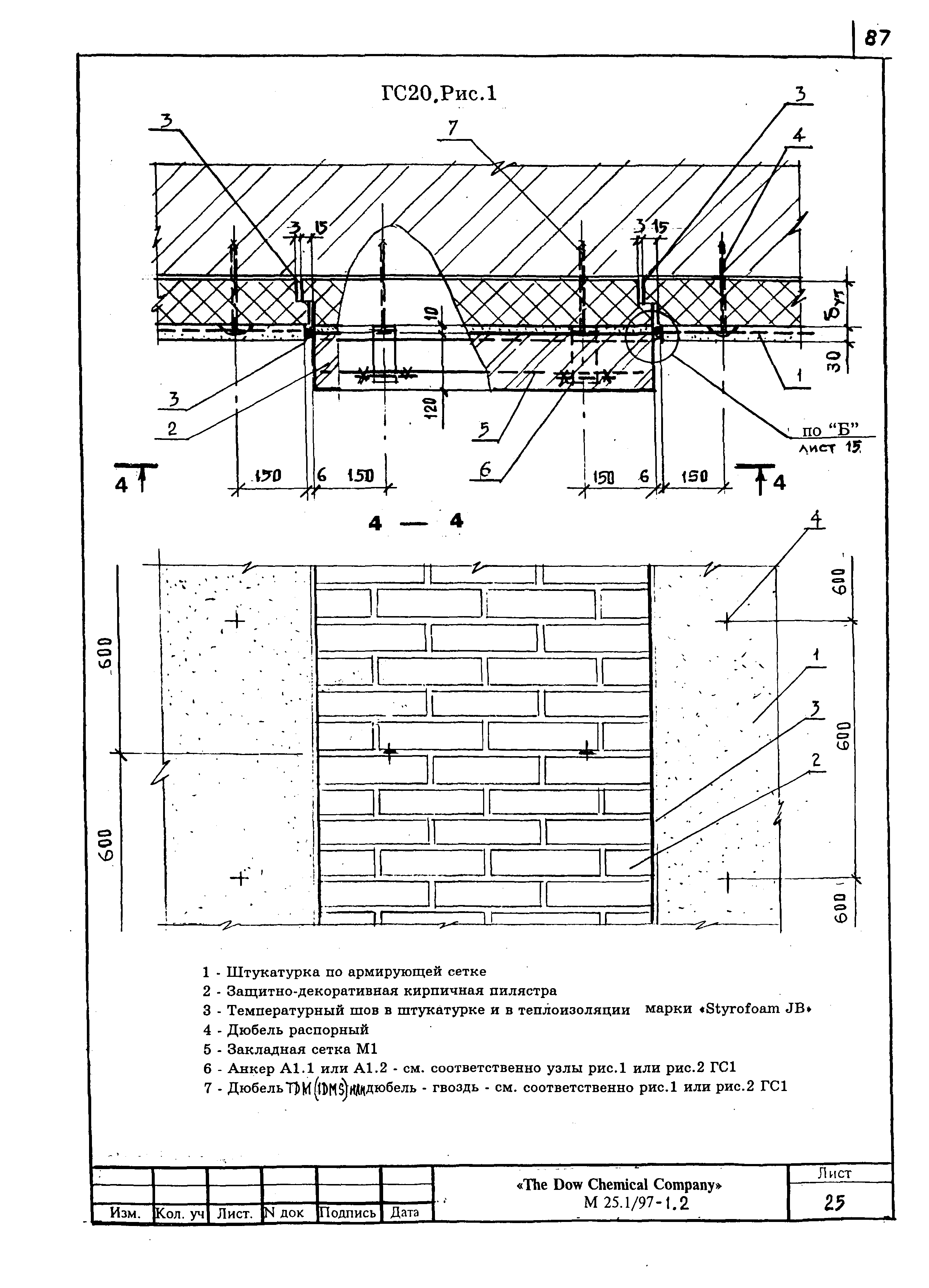 Шифр М25.1/97