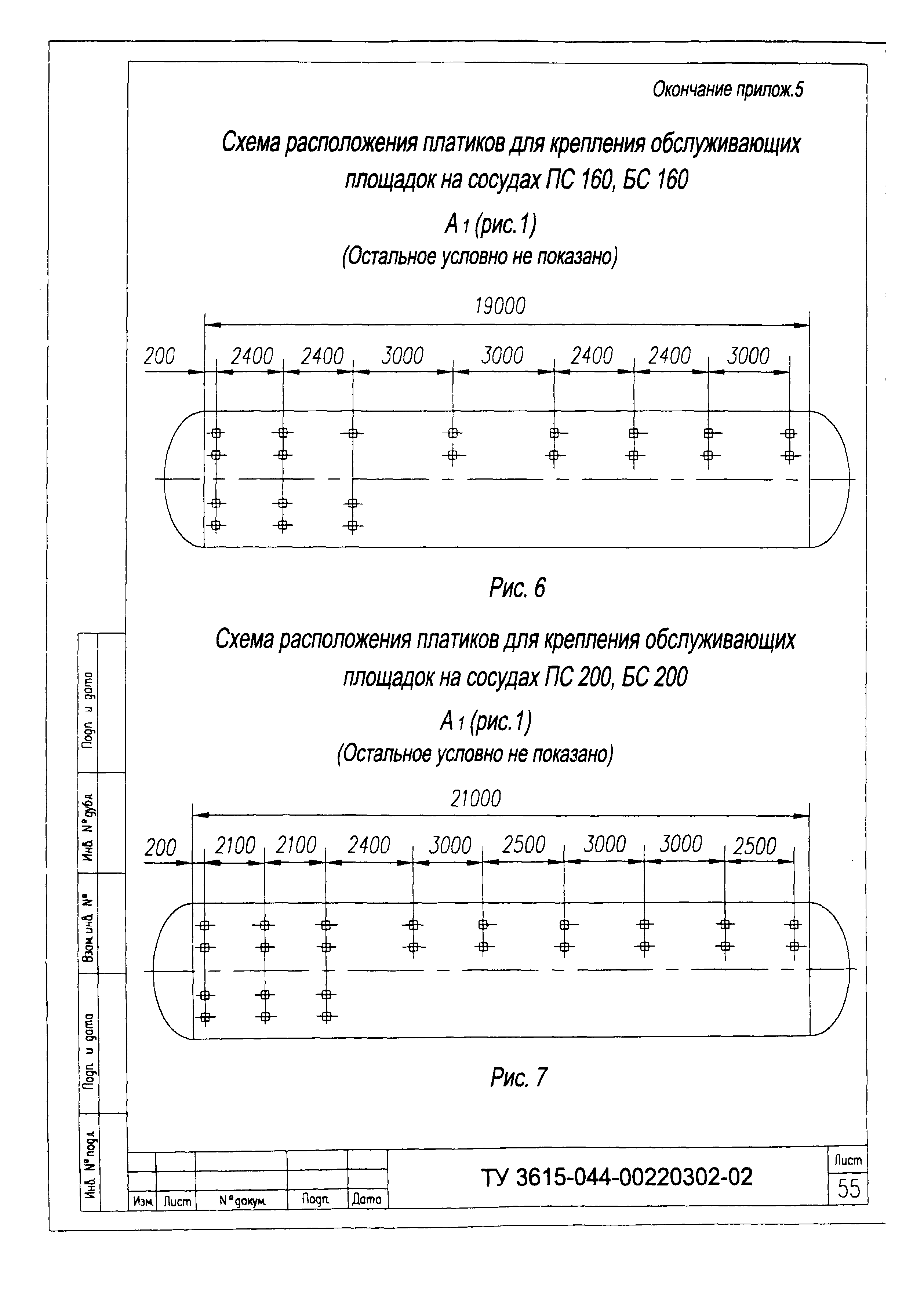 ТУ 3615-044-00220302-02