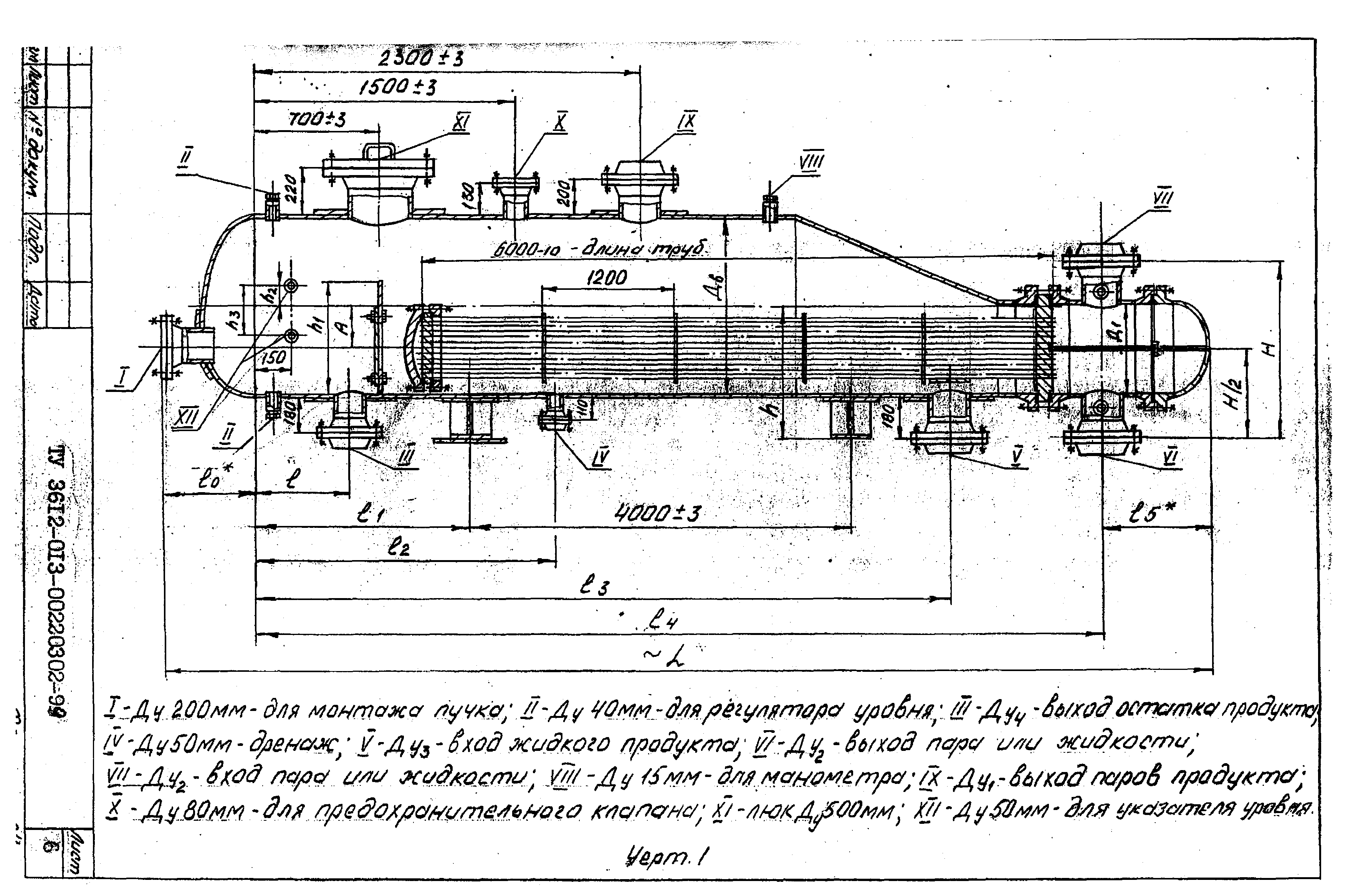 ТУ 3612-013-00220302-99