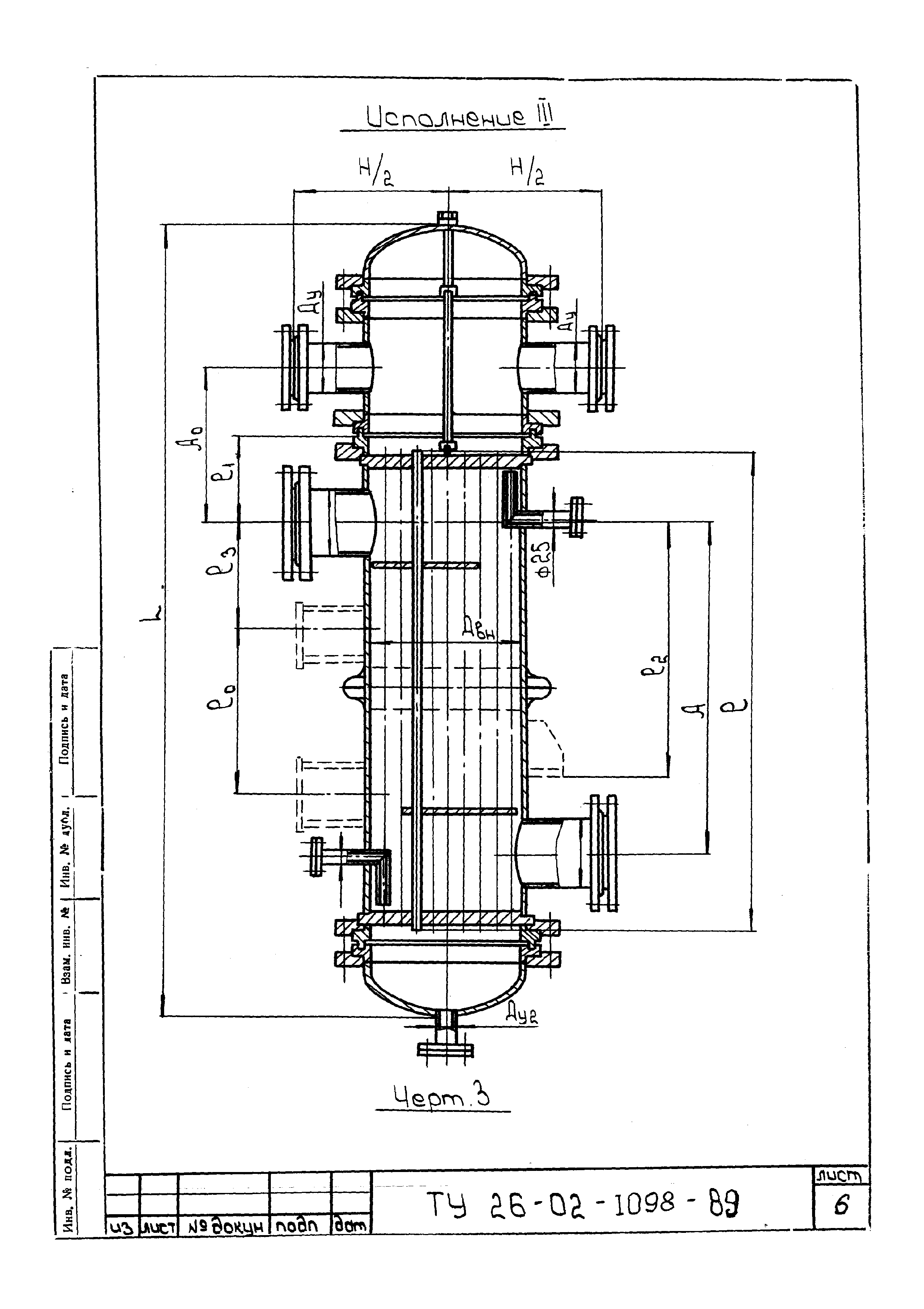 ТУ 26-02-1098-89