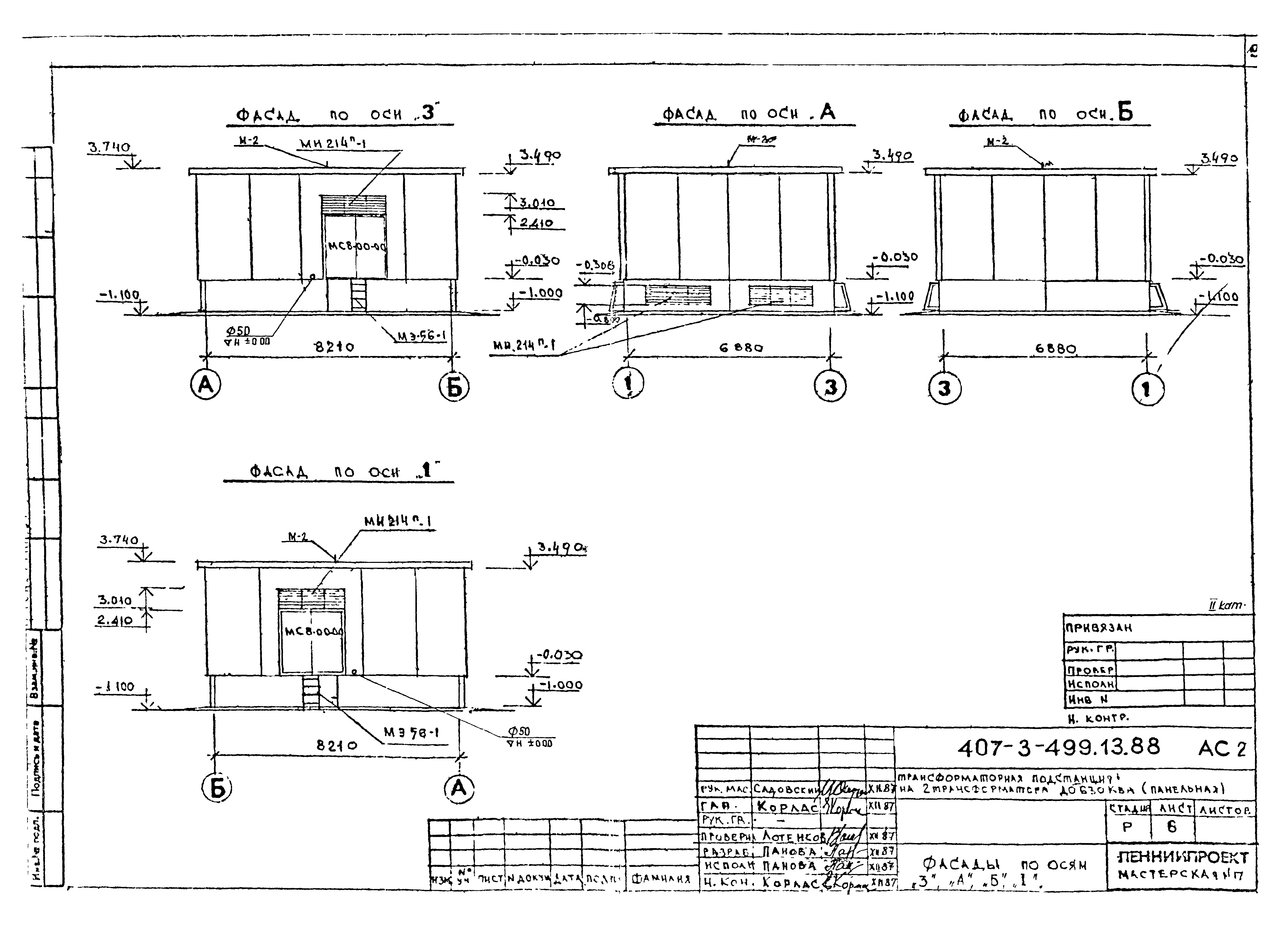 Типовой проект 407-3-499.13.88