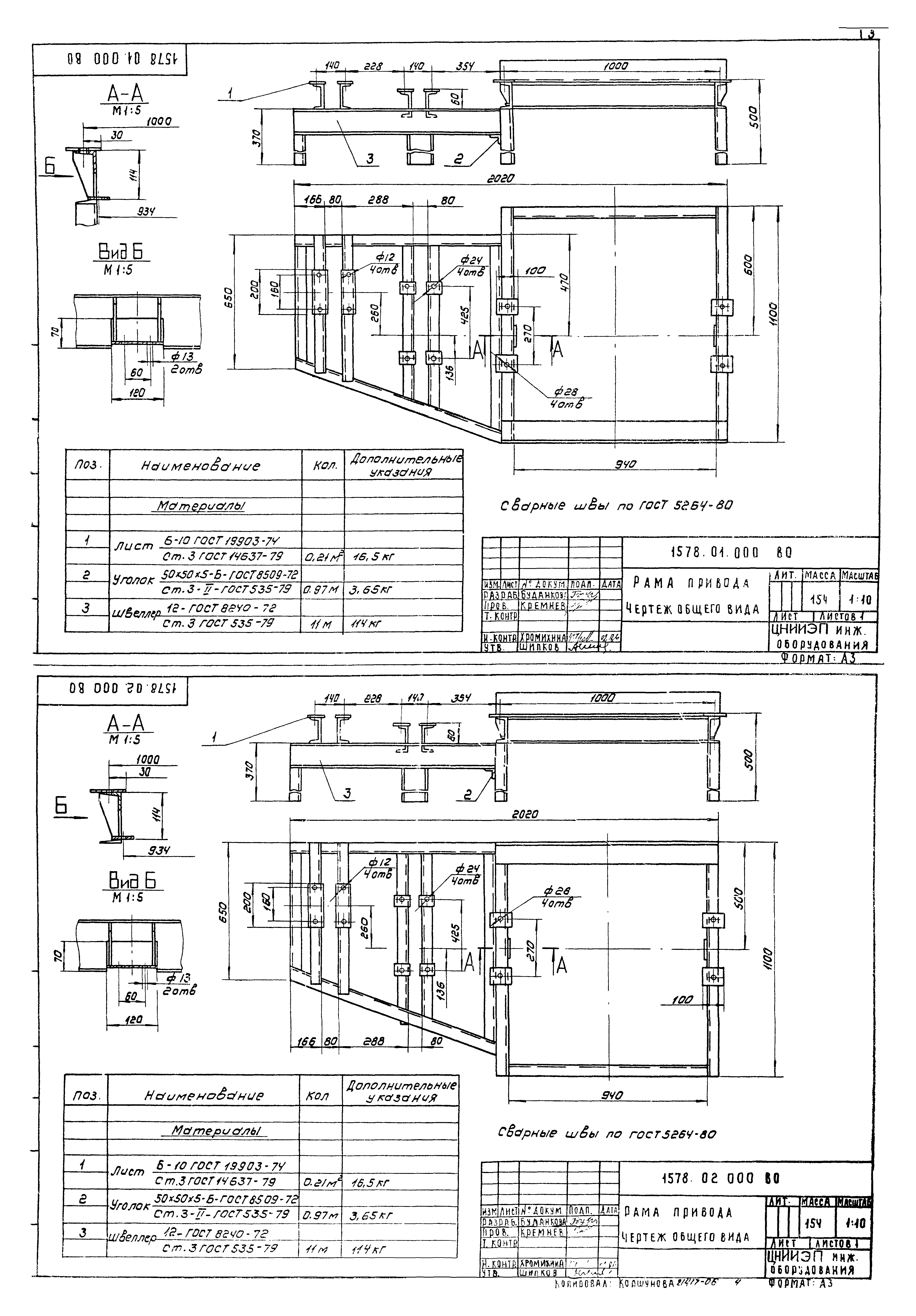 Типовой проект 902-5-35.86