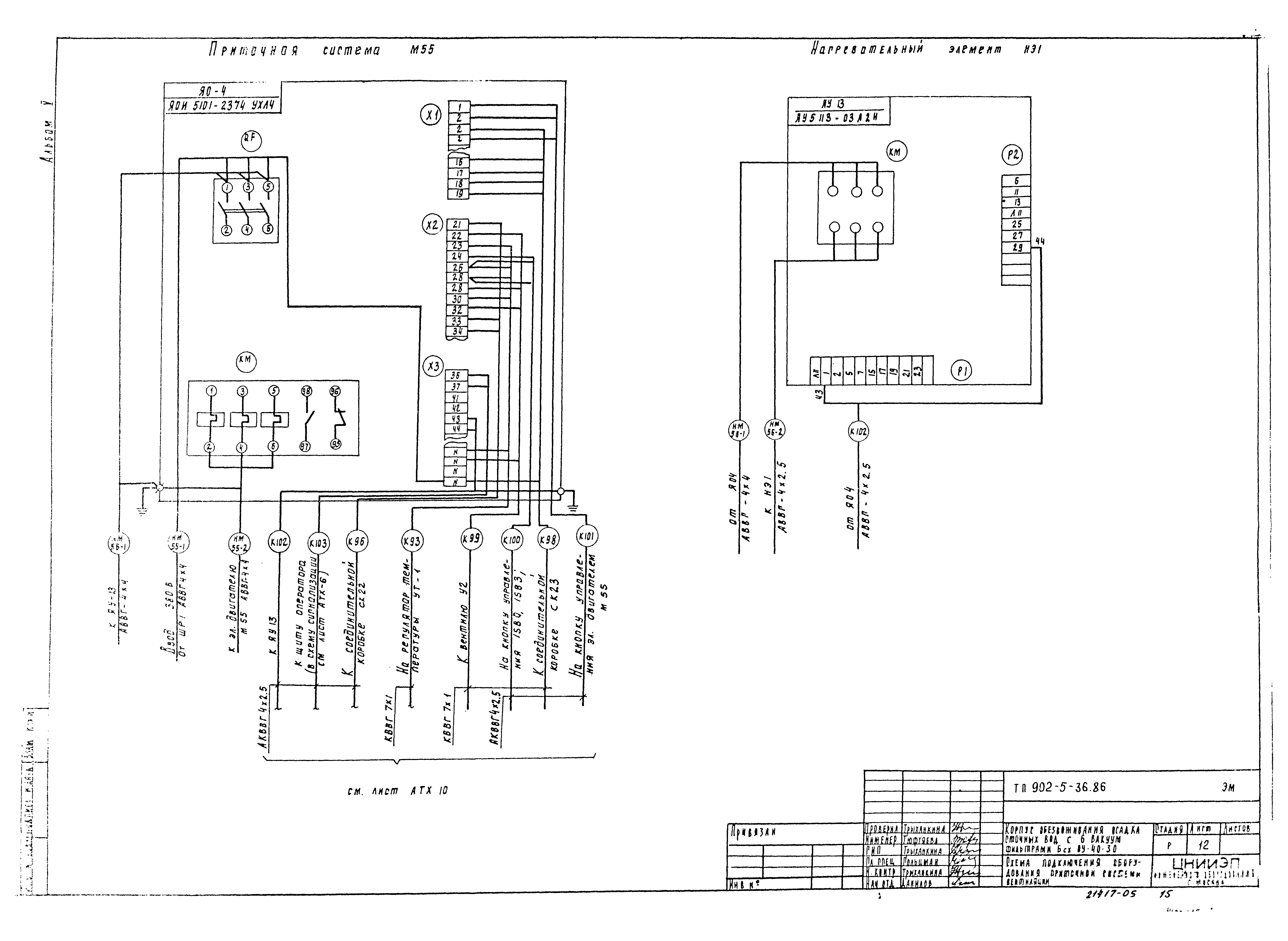 Типовой проект 902-5-35.86
