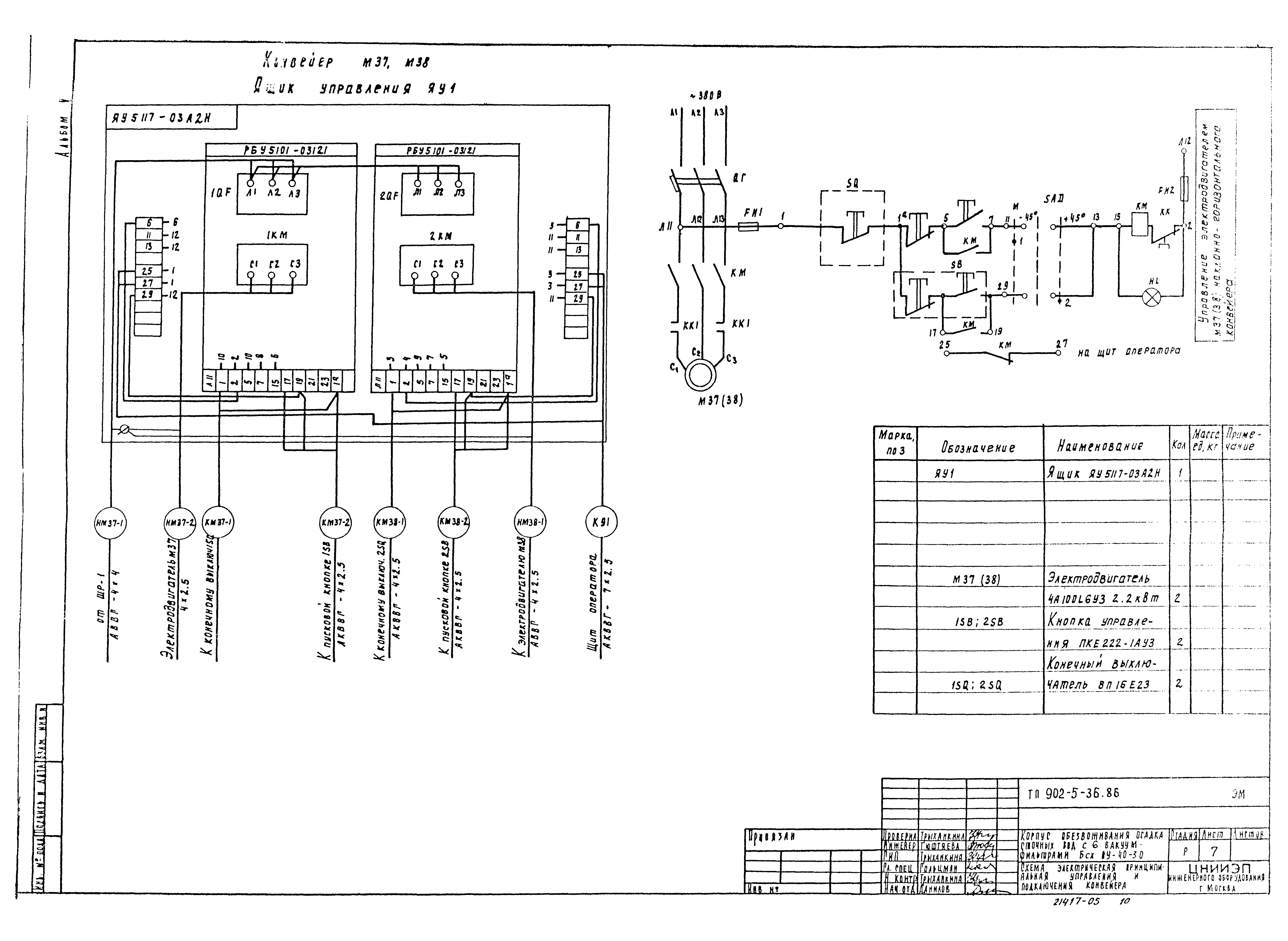 Типовой проект 902-5-35.86