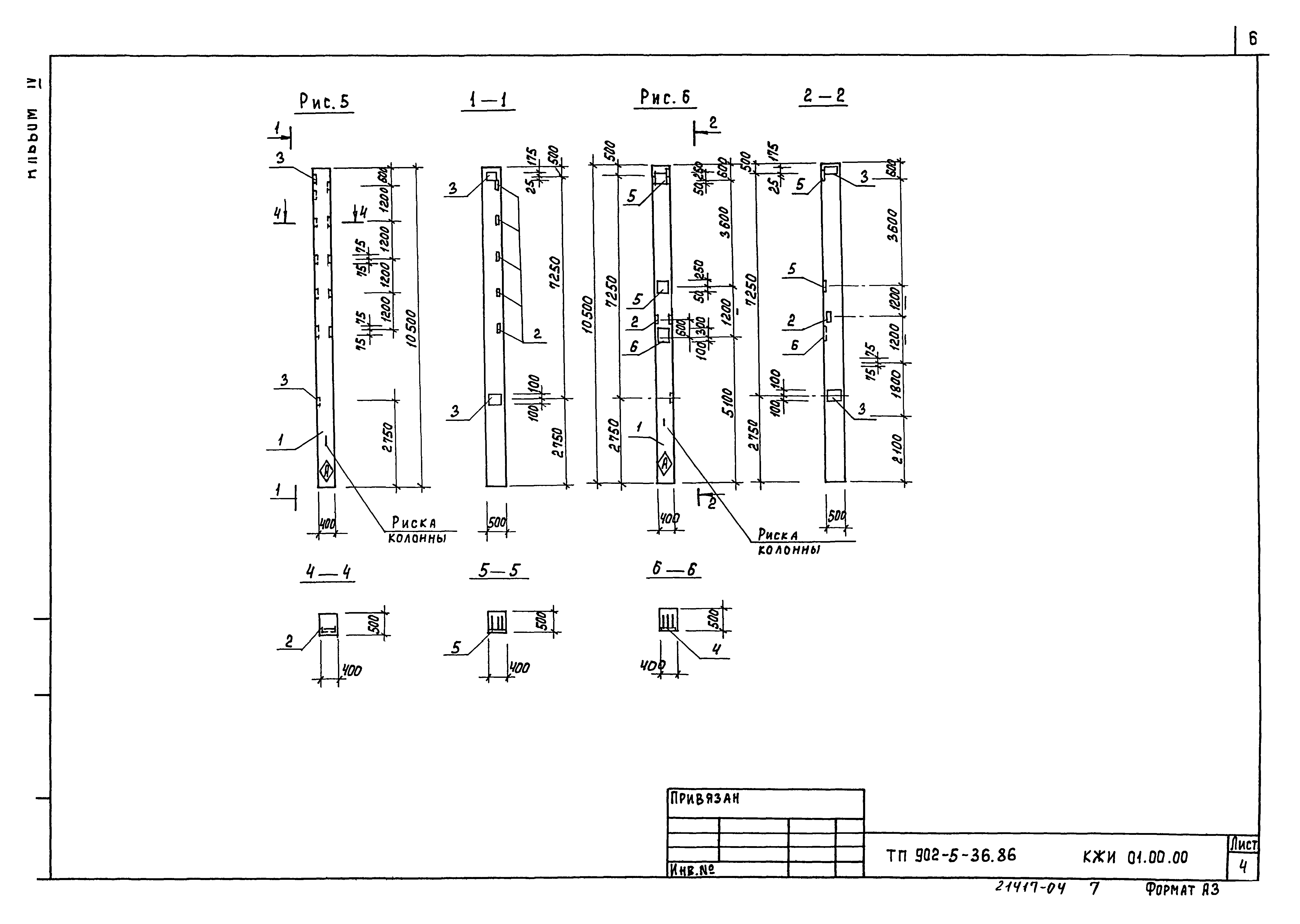 Типовой проект 902-5-35.86