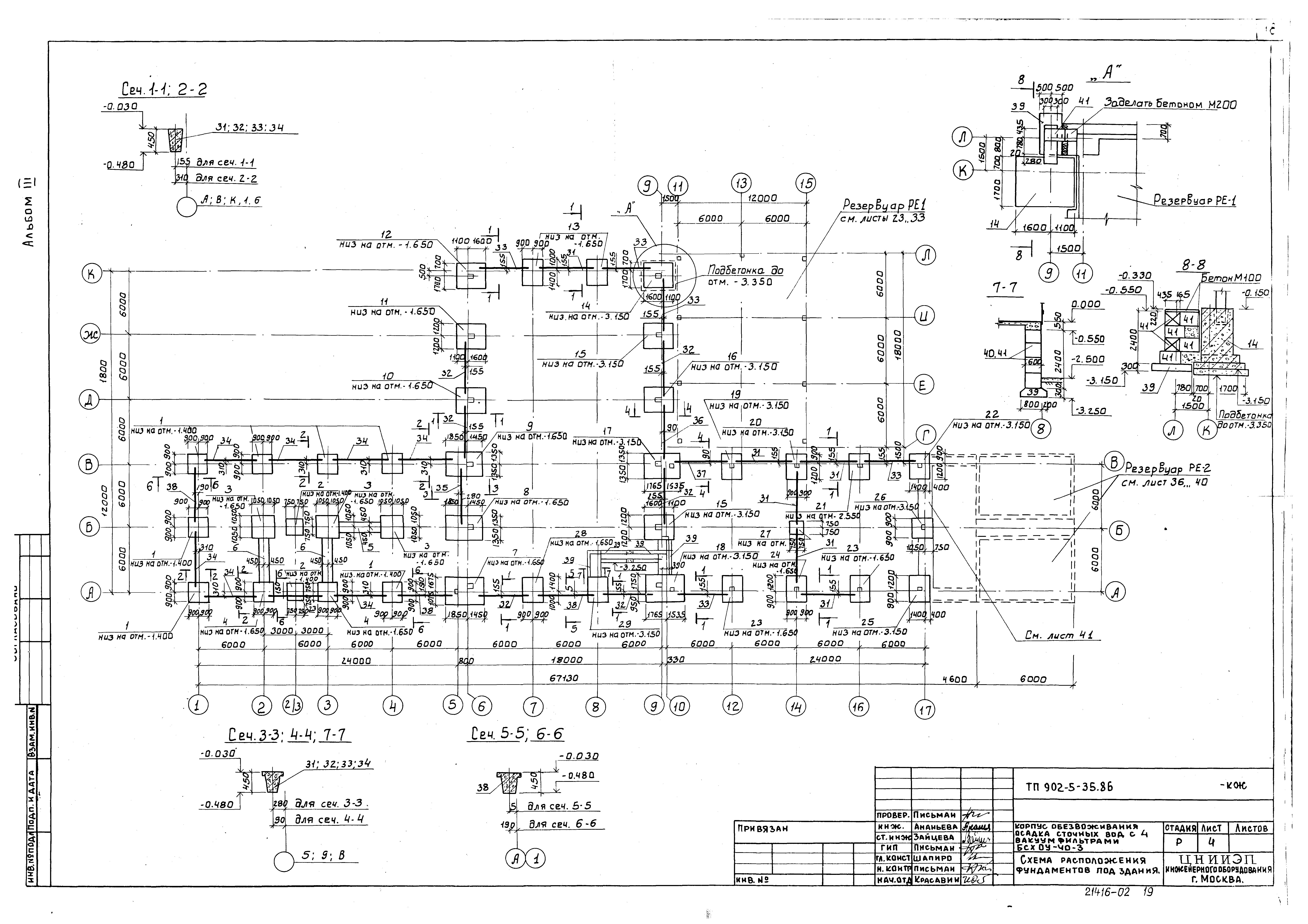 Типовой проект 902-5-35.86