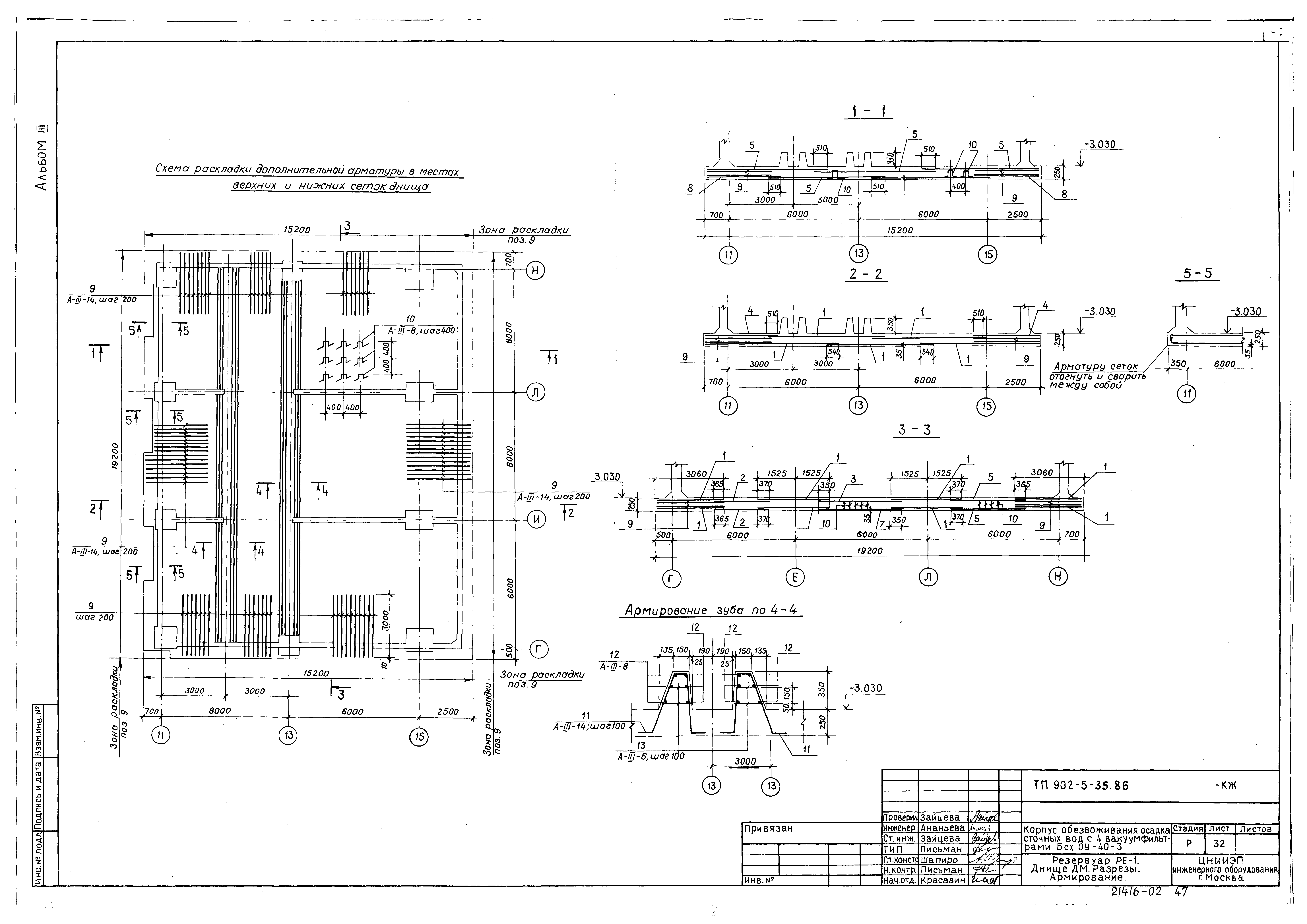 Типовой проект 902-5-35.86