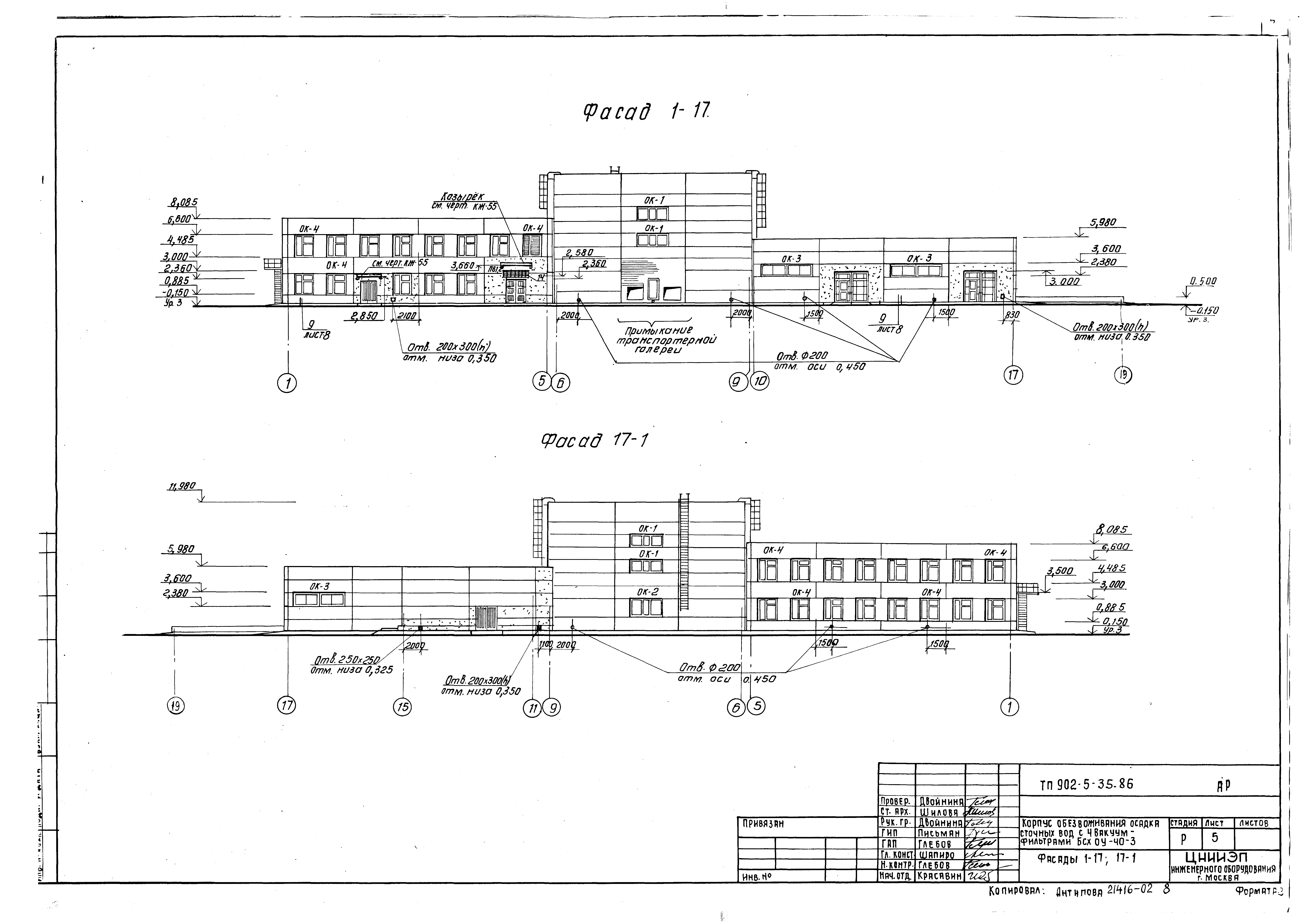 Типовой проект 902-5-35.86