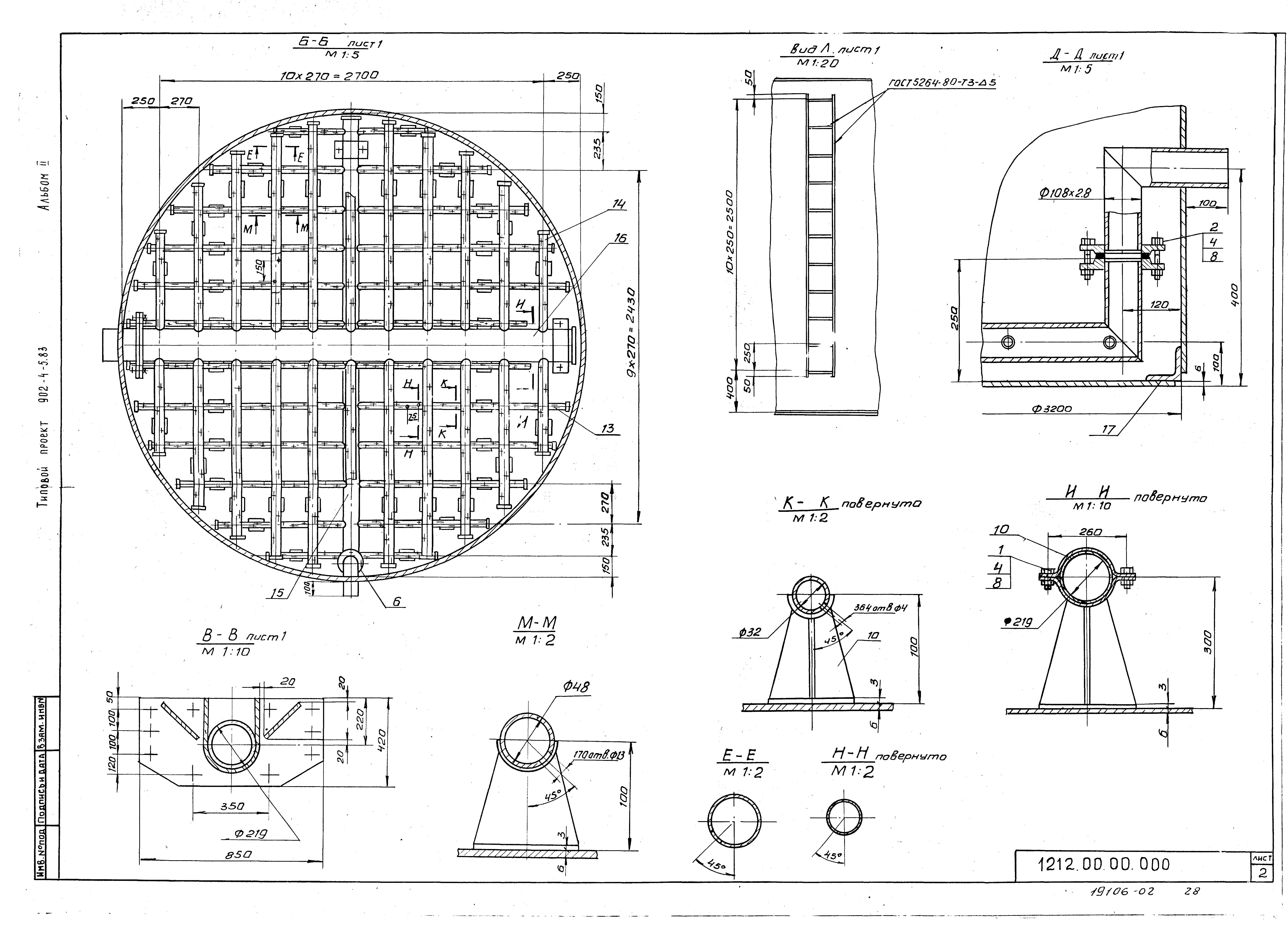 Типовой проект 902-4-5.83