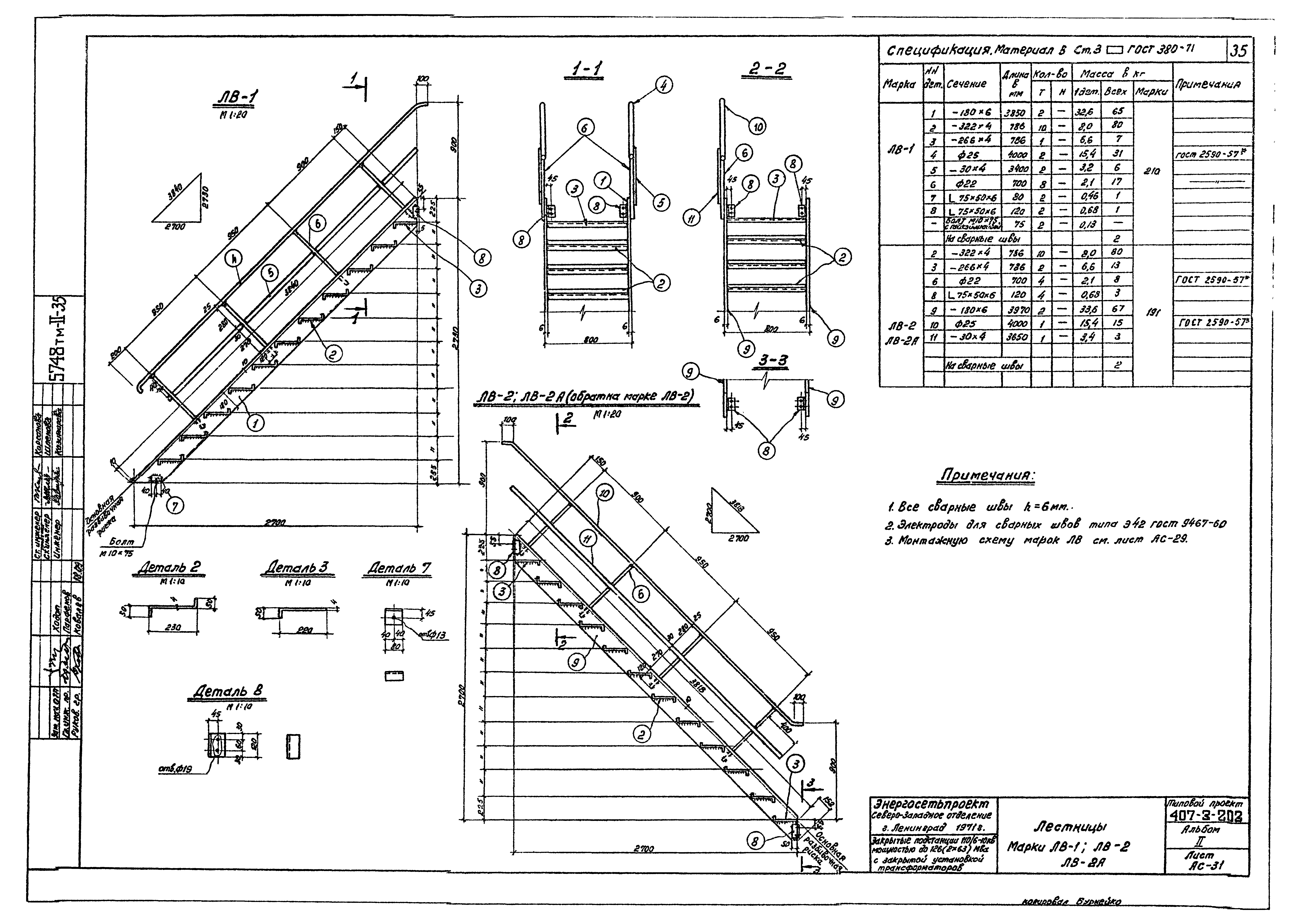 Типовой проект 407-3-203