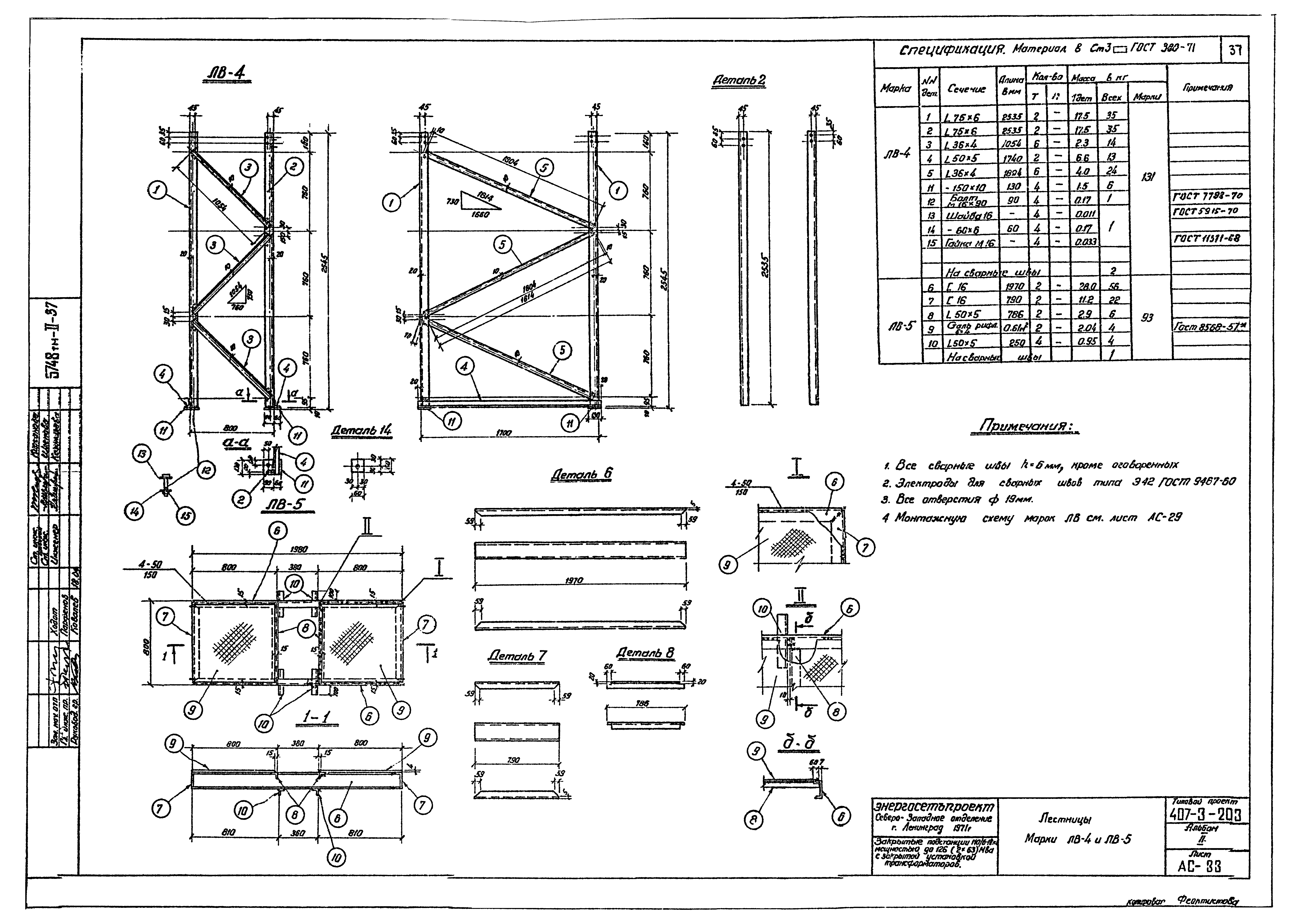 Типовой проект 407-3-203