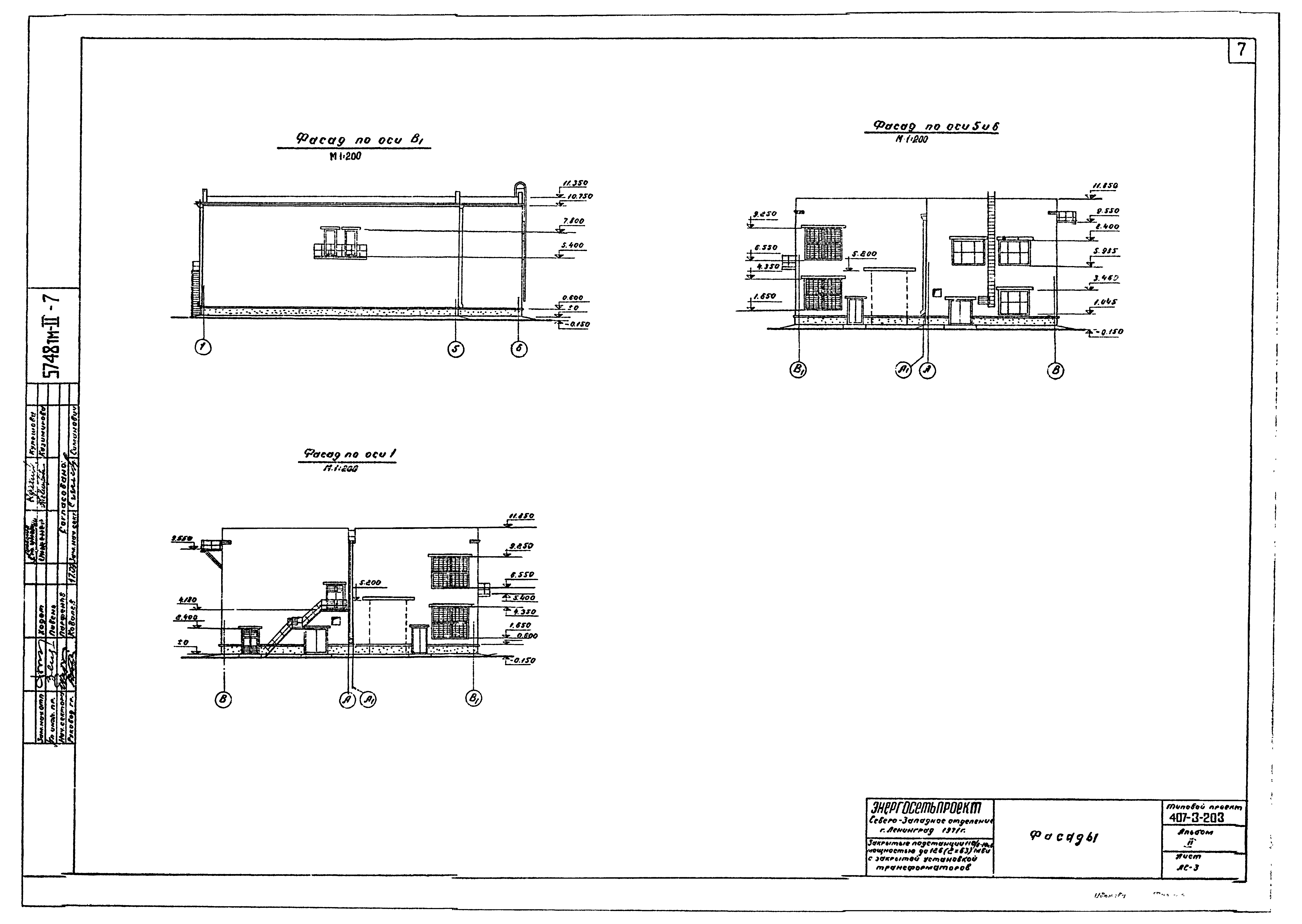 Типовой проект 407-3-203