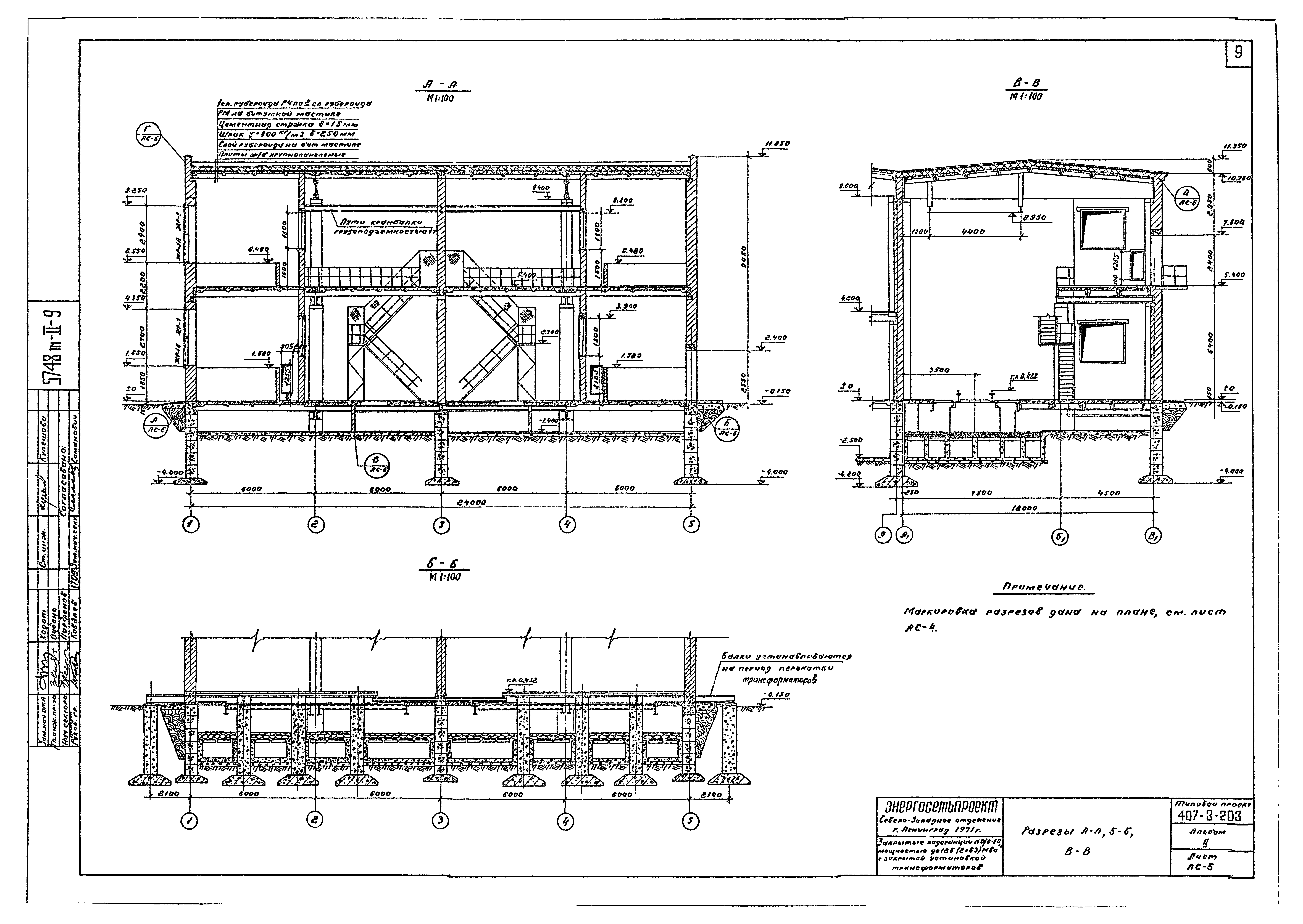 Типовой проект 407-3-203