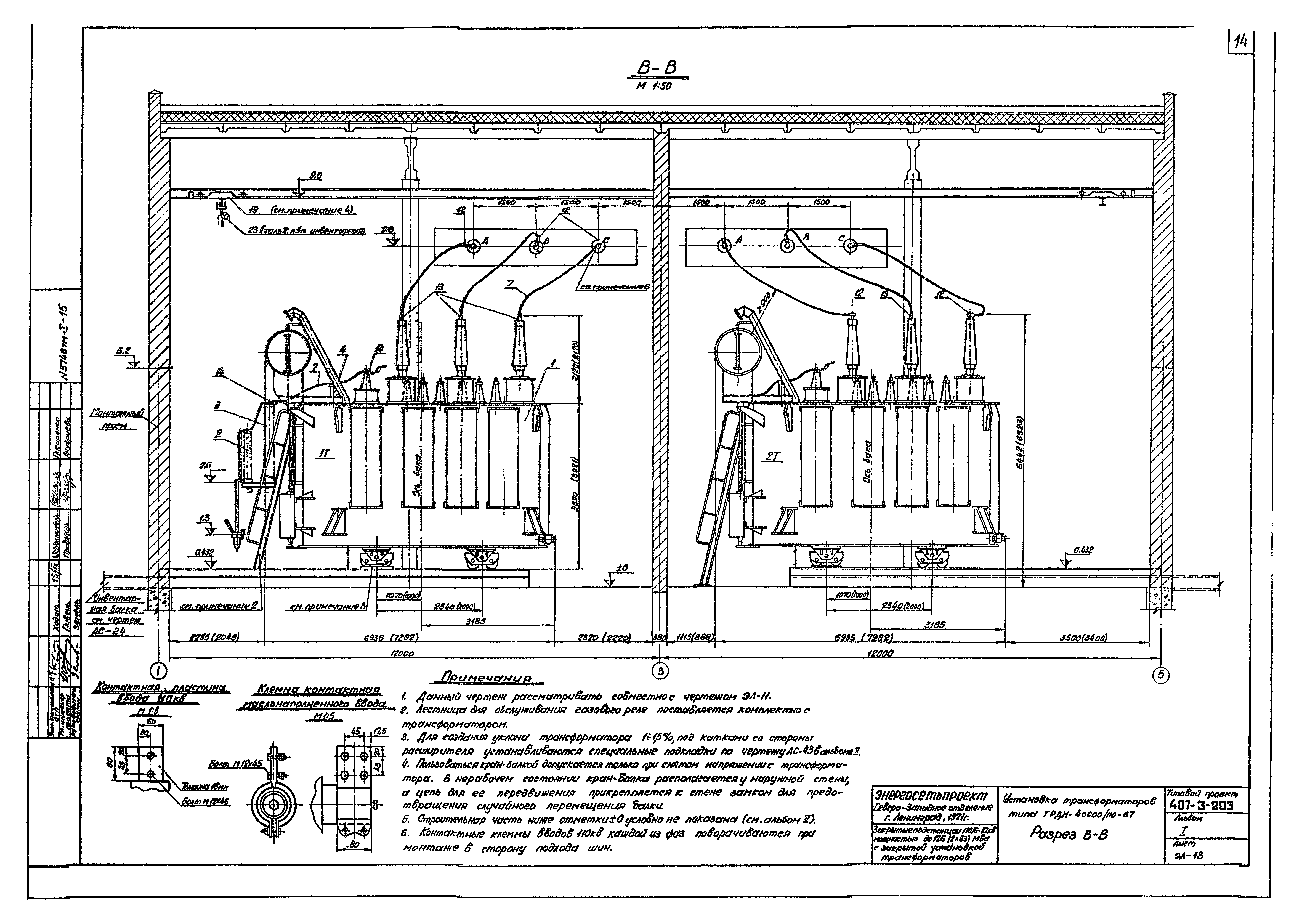 Типовой проект 407-3-203