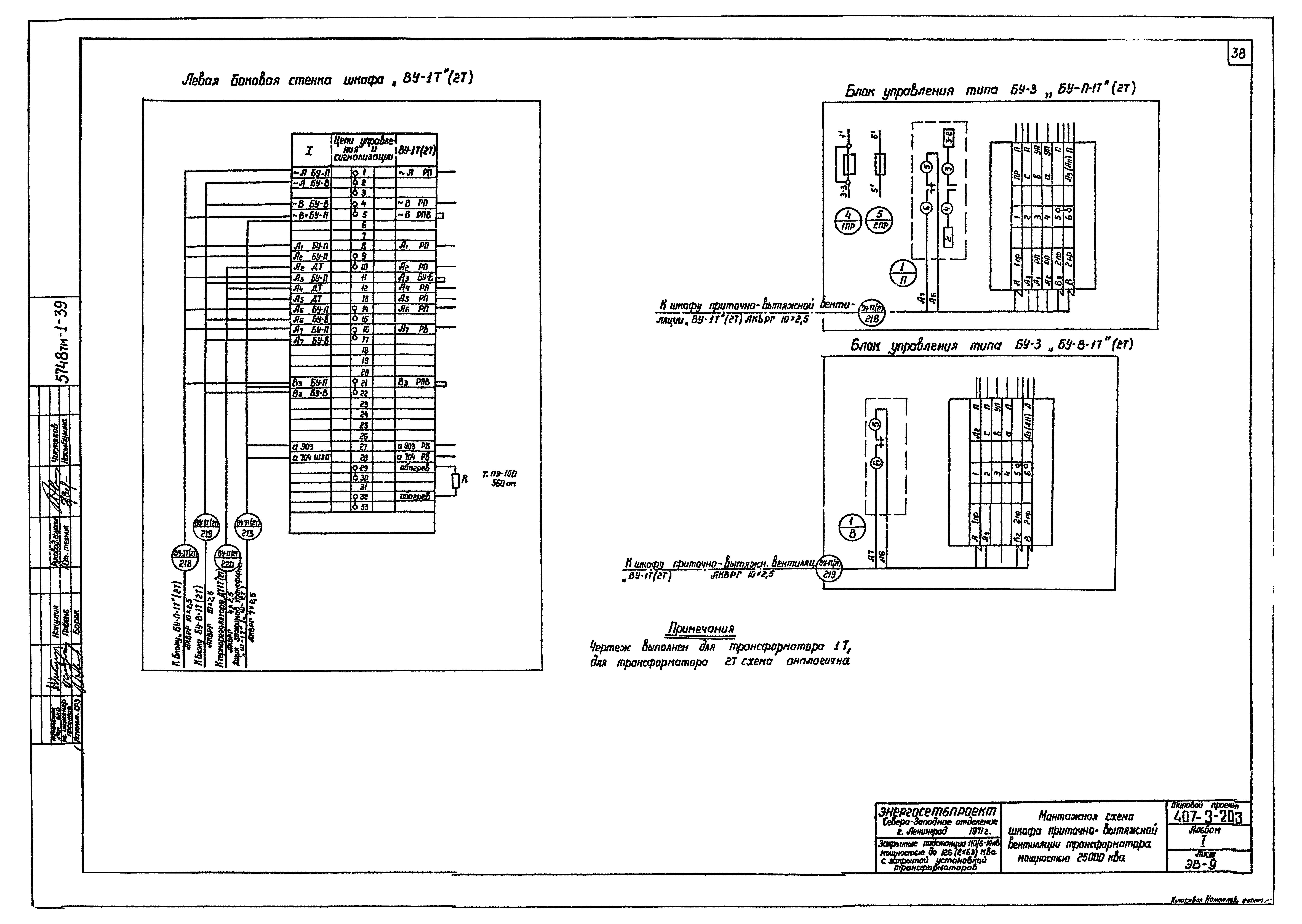 Типовой проект 407-3-203
