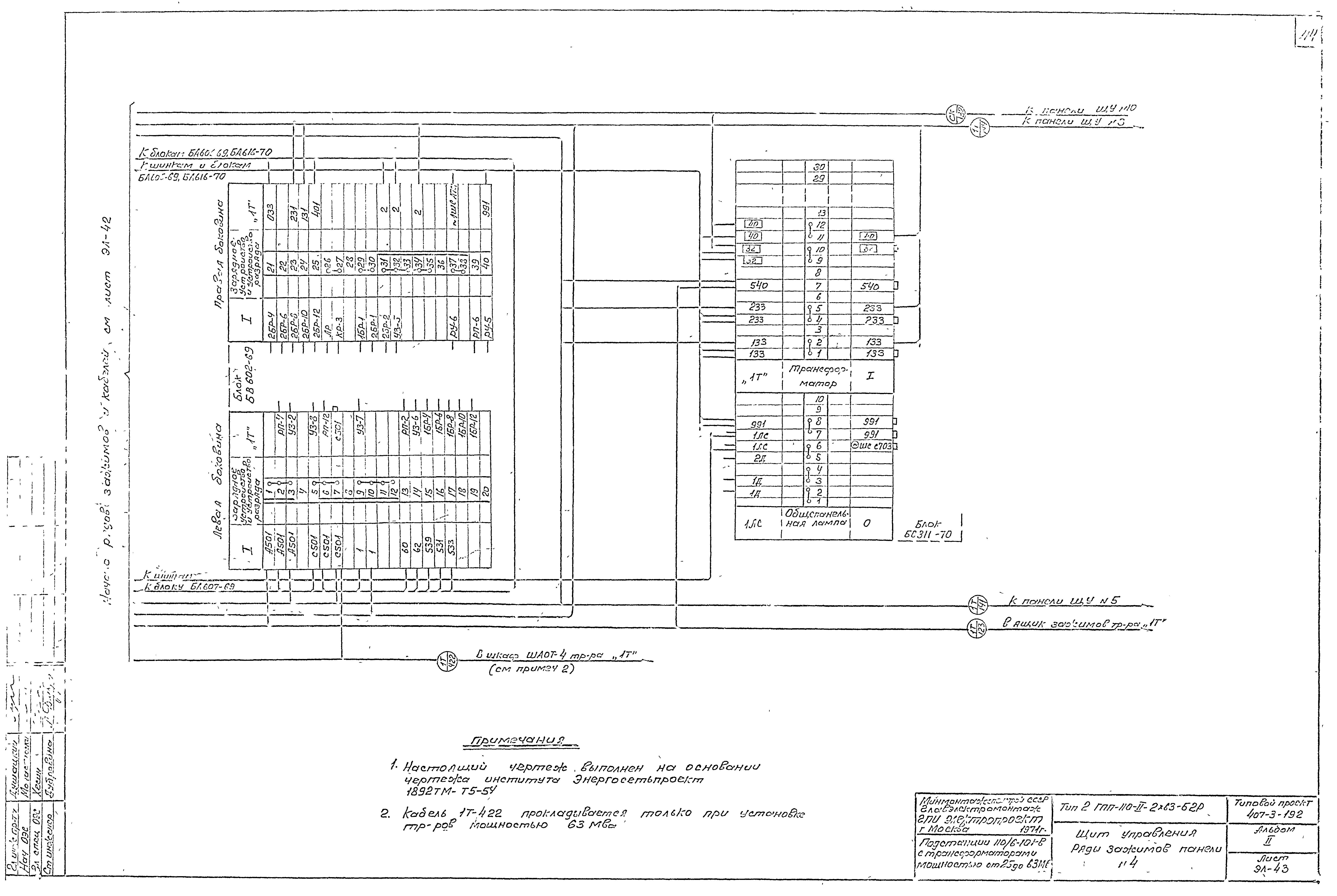 Типовой проект 407-3-192