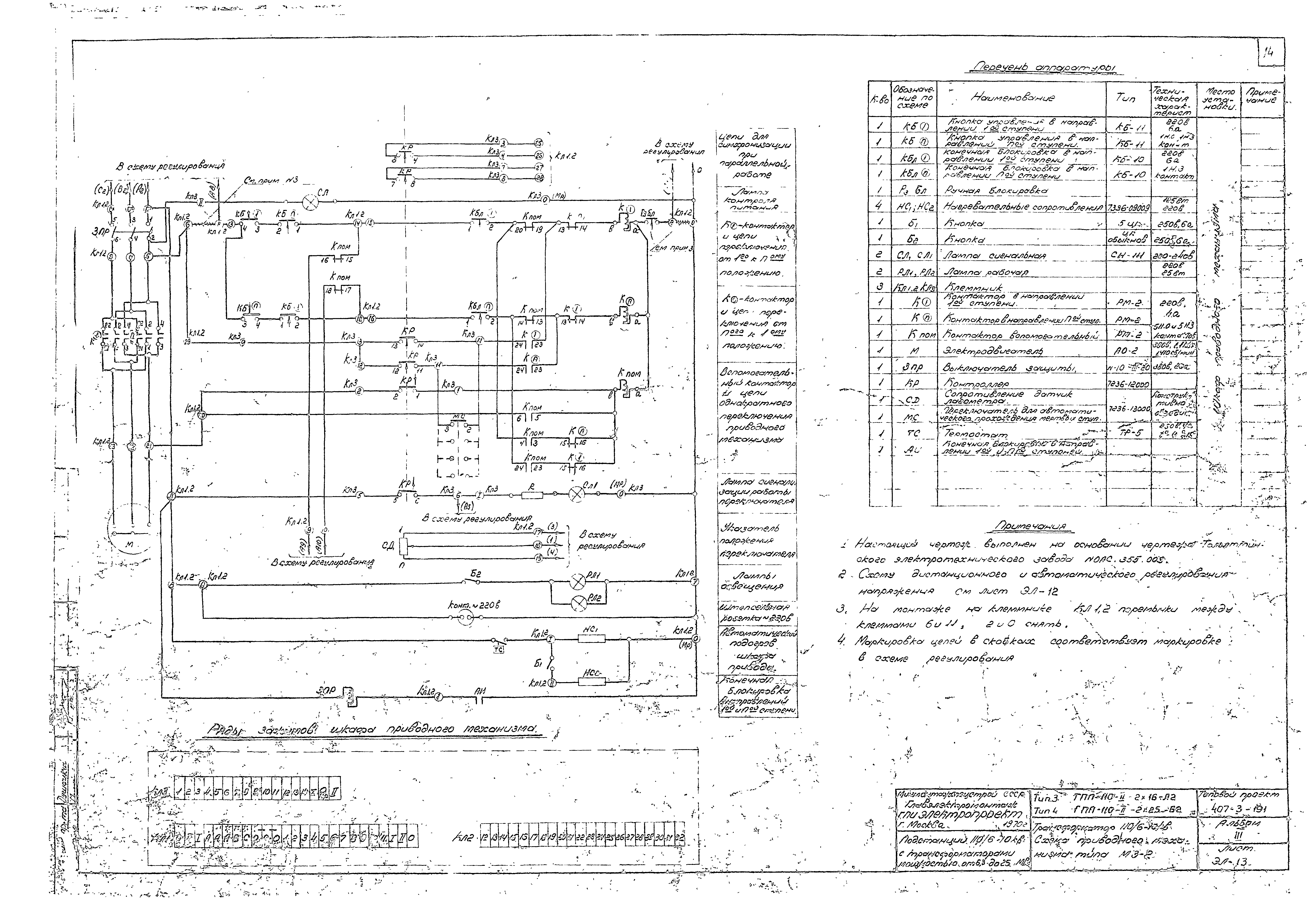 Типовой проект 407-3-191