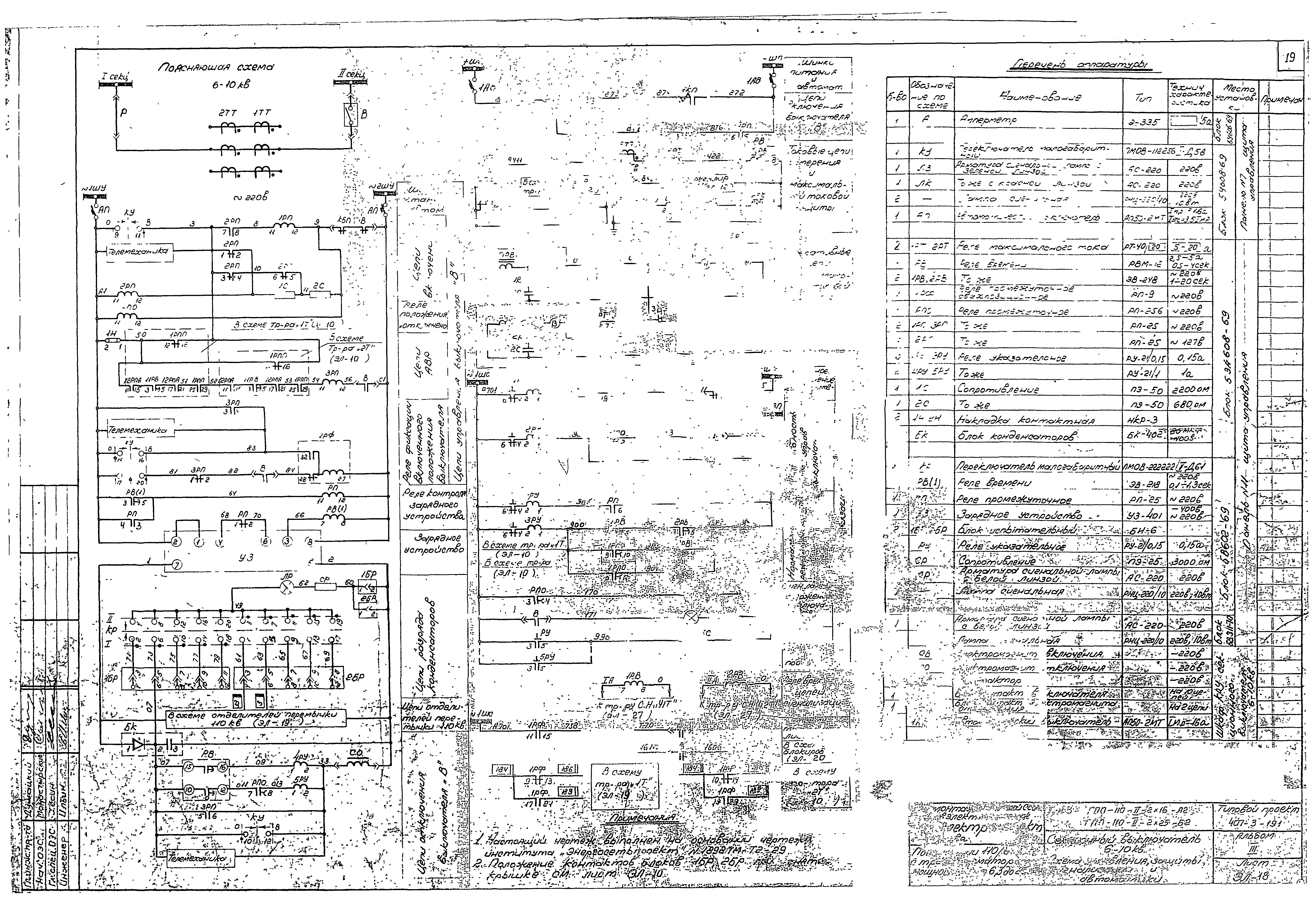 Типовой проект 407-3-191
