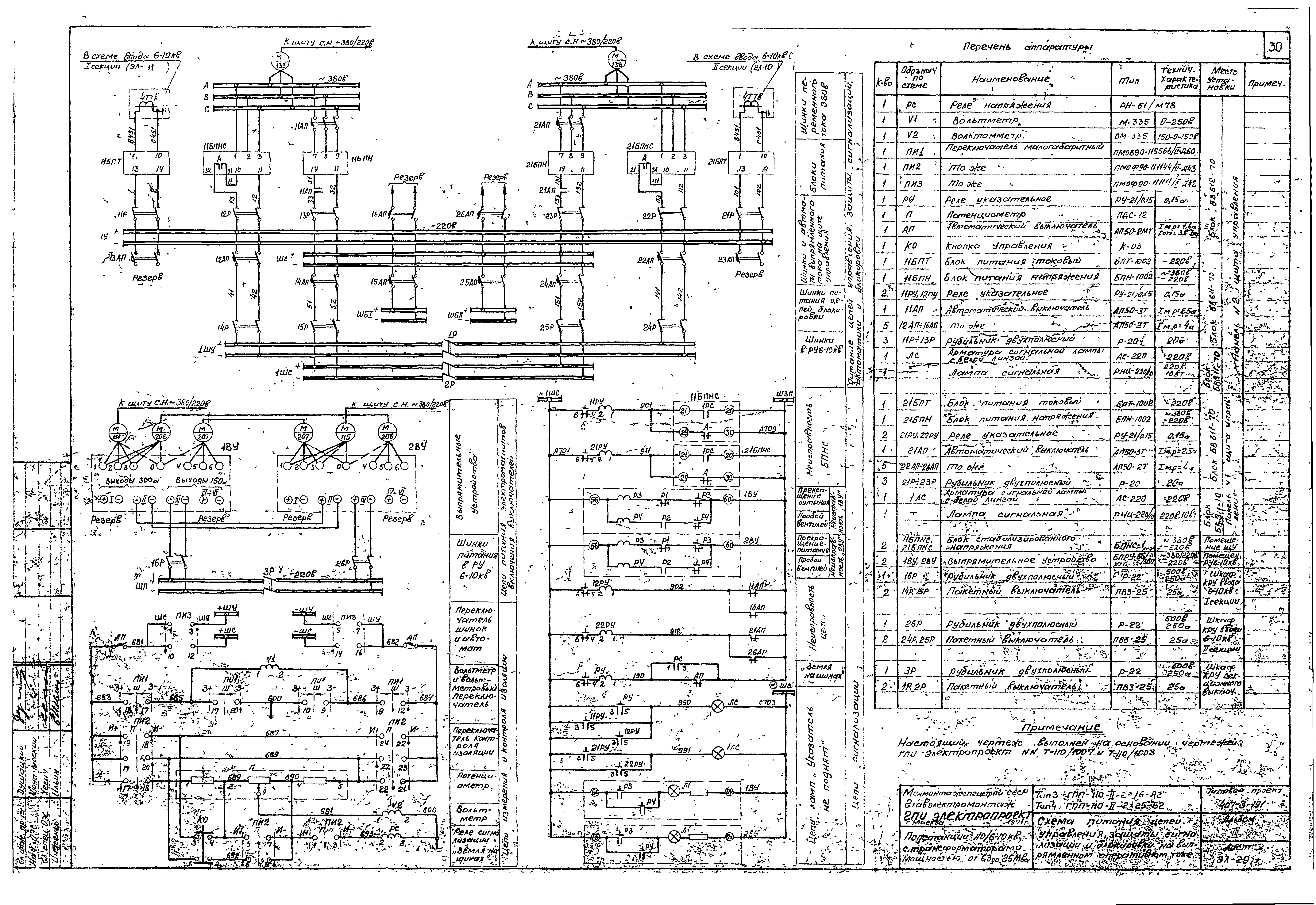 Типовой проект 407-3-191