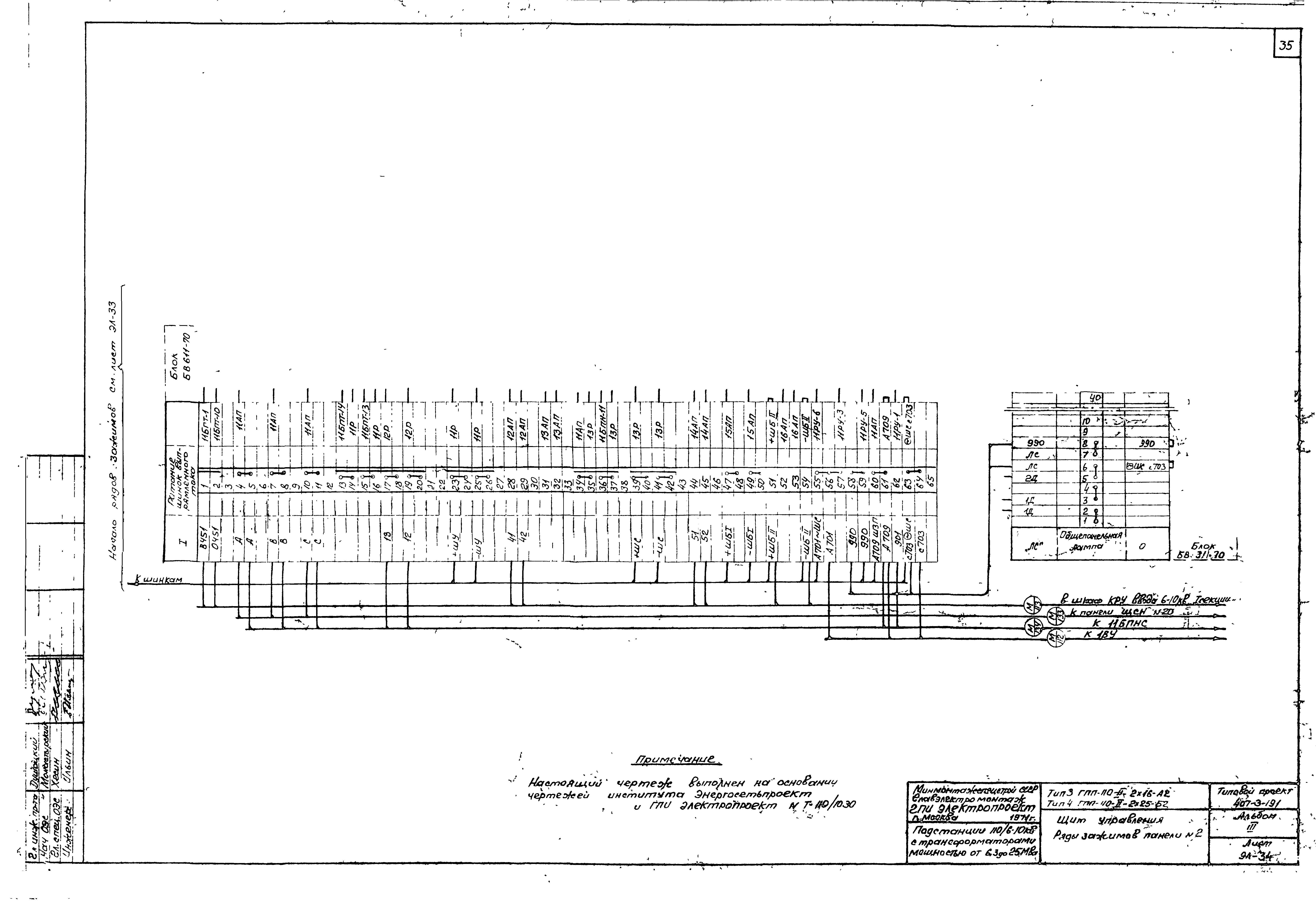 Типовой проект 407-3-191