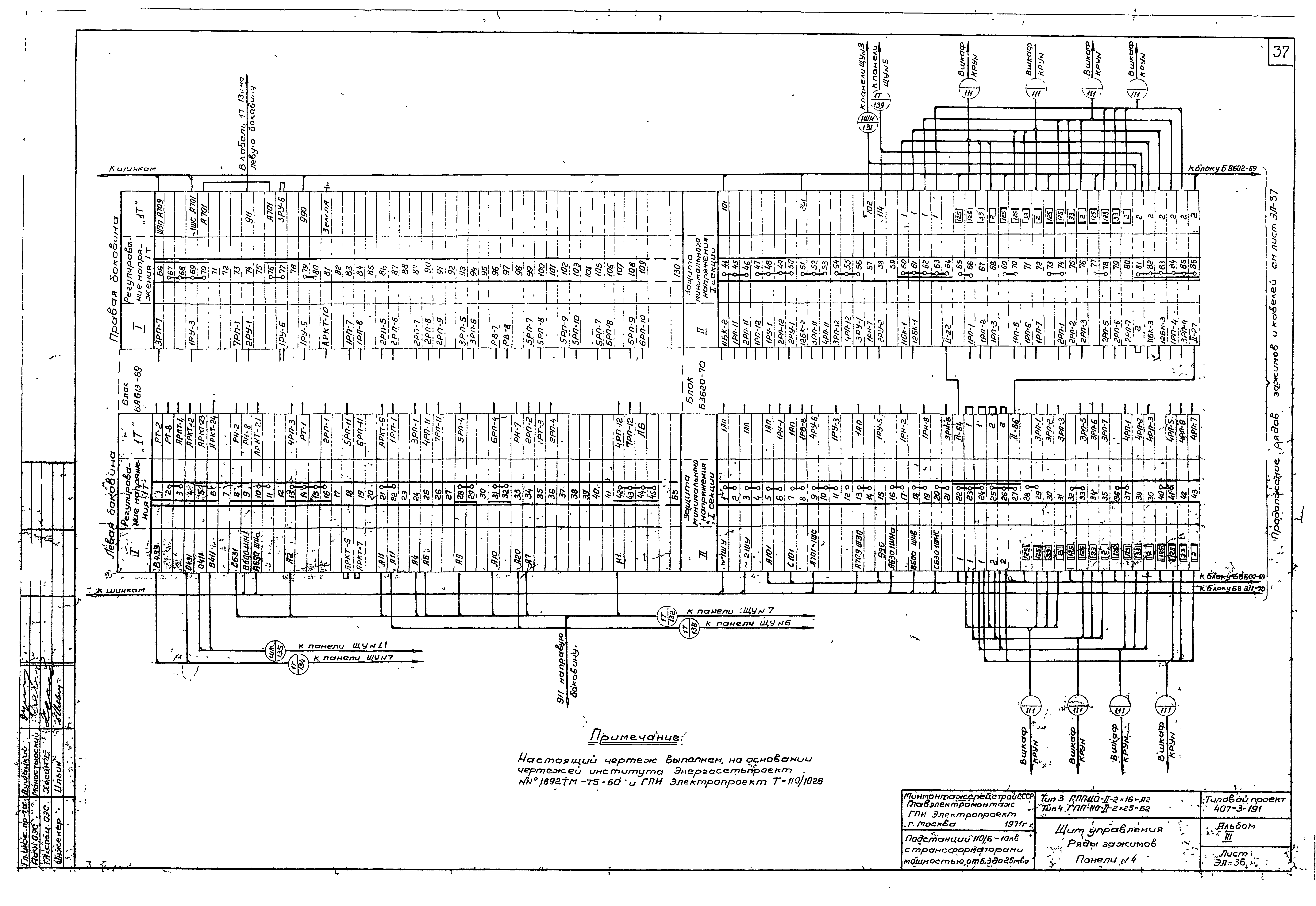 Типовой проект 407-3-191