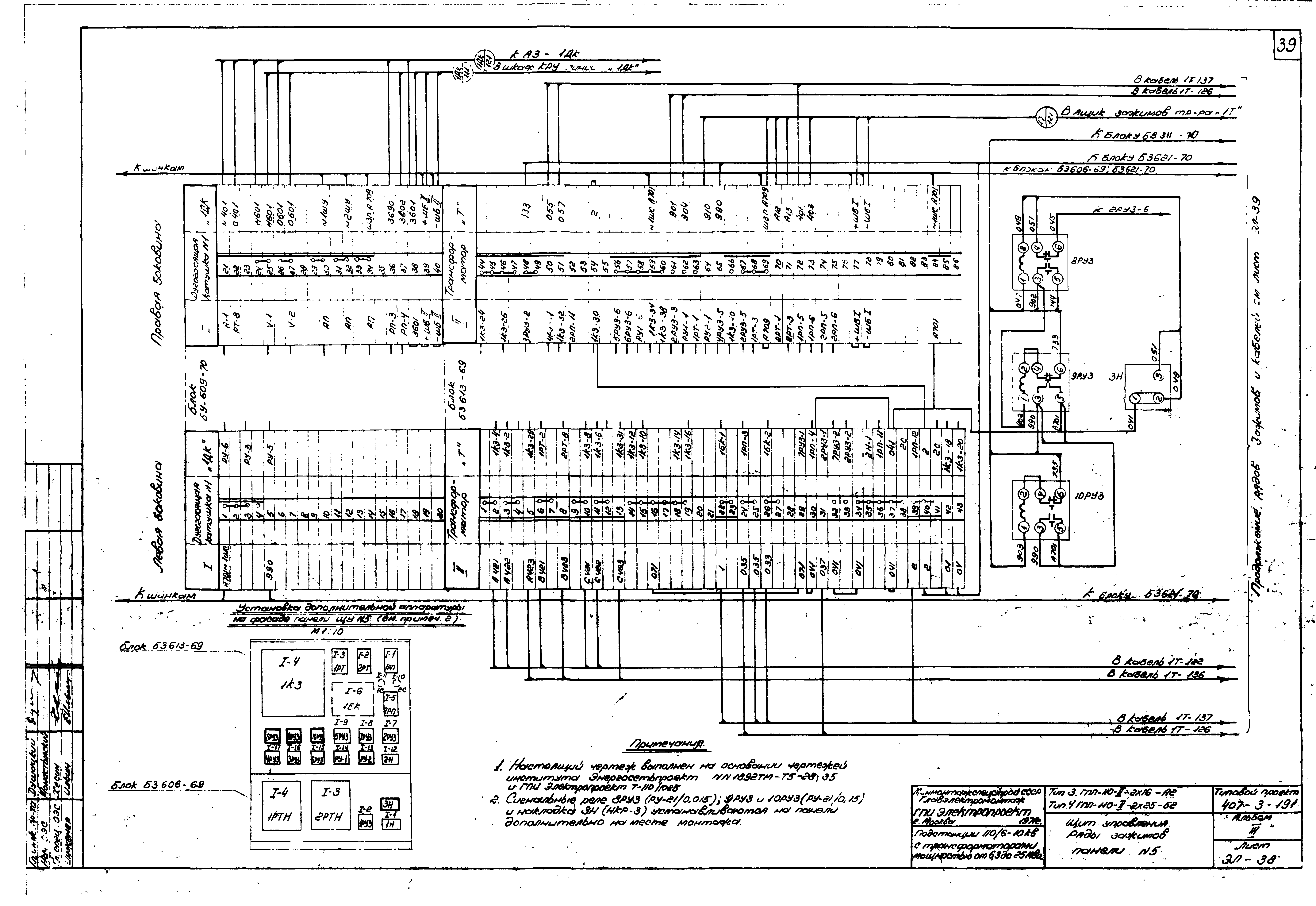 Типовой проект 407-3-191