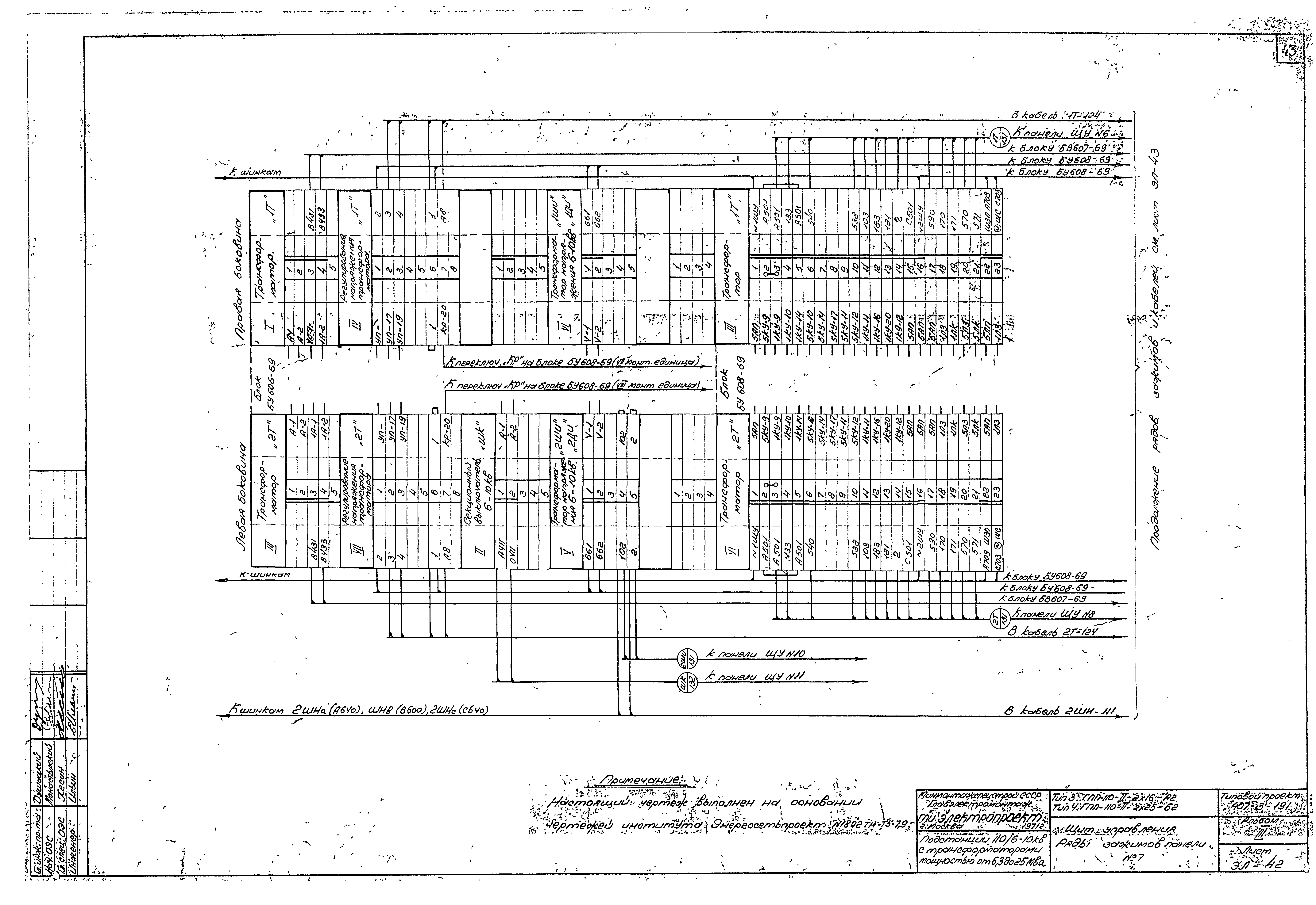 Типовой проект 407-3-191
