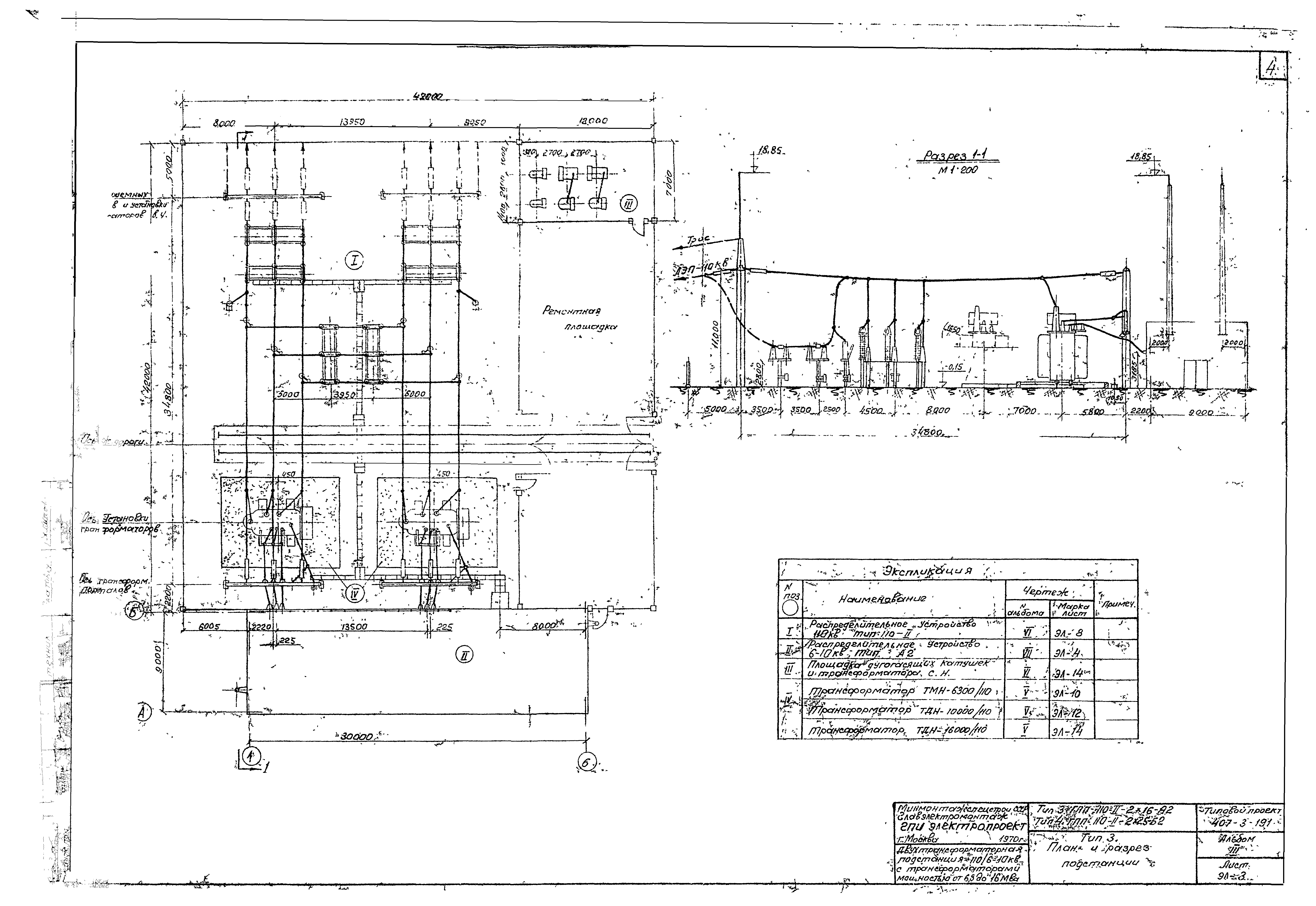 Типовой проект 407-3-191