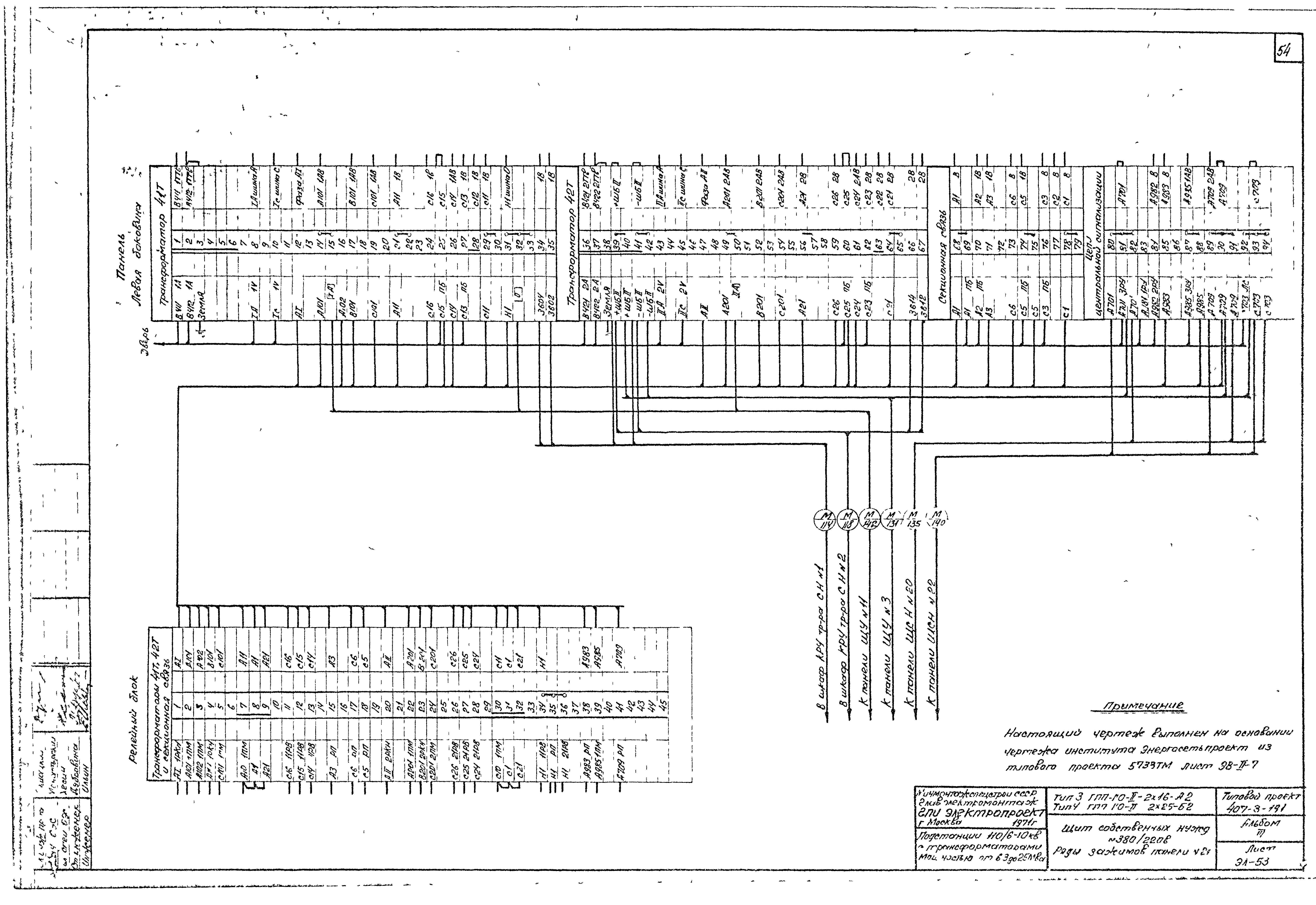 Типовой проект 407-3-191