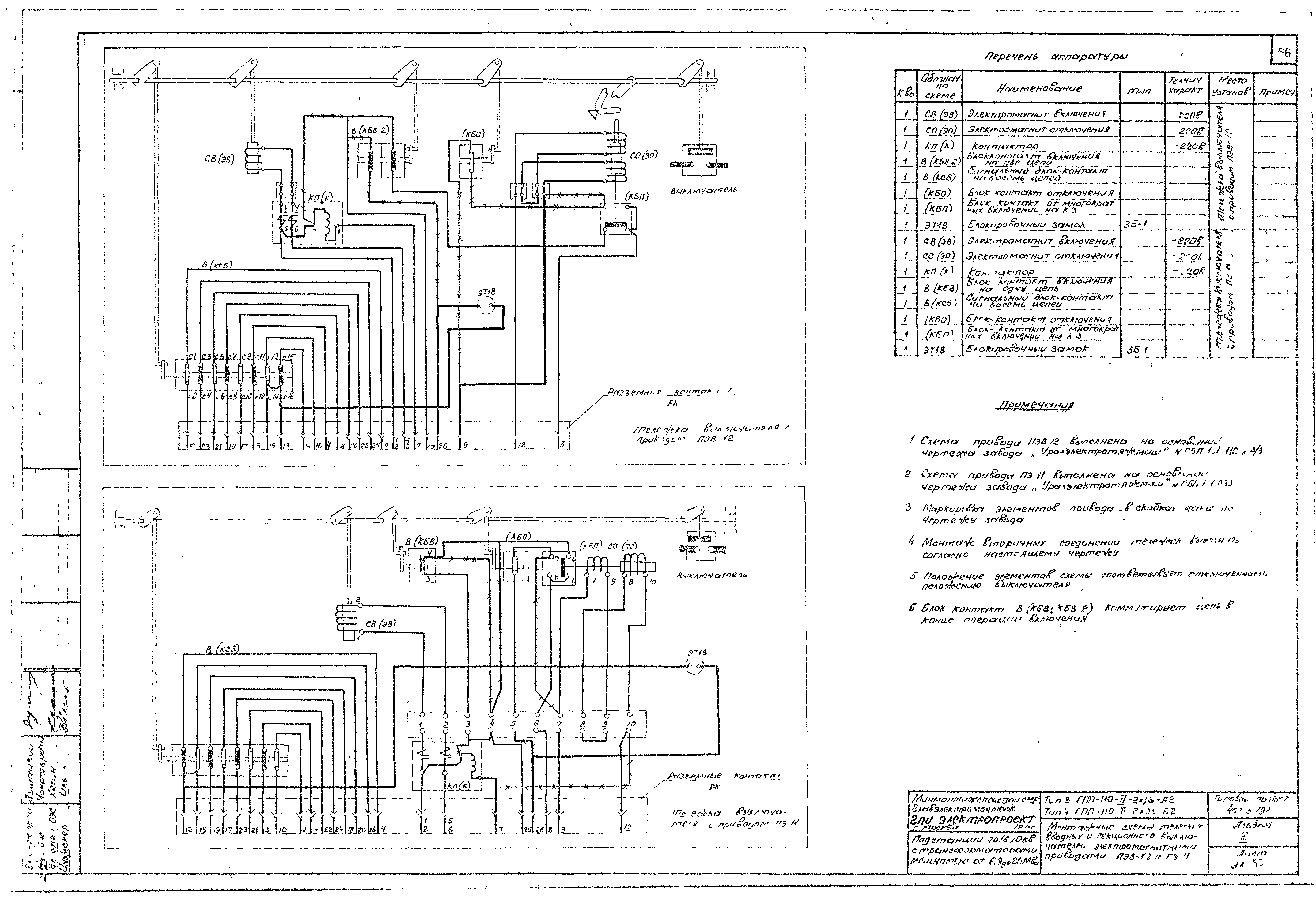 Типовой проект 407-3-191