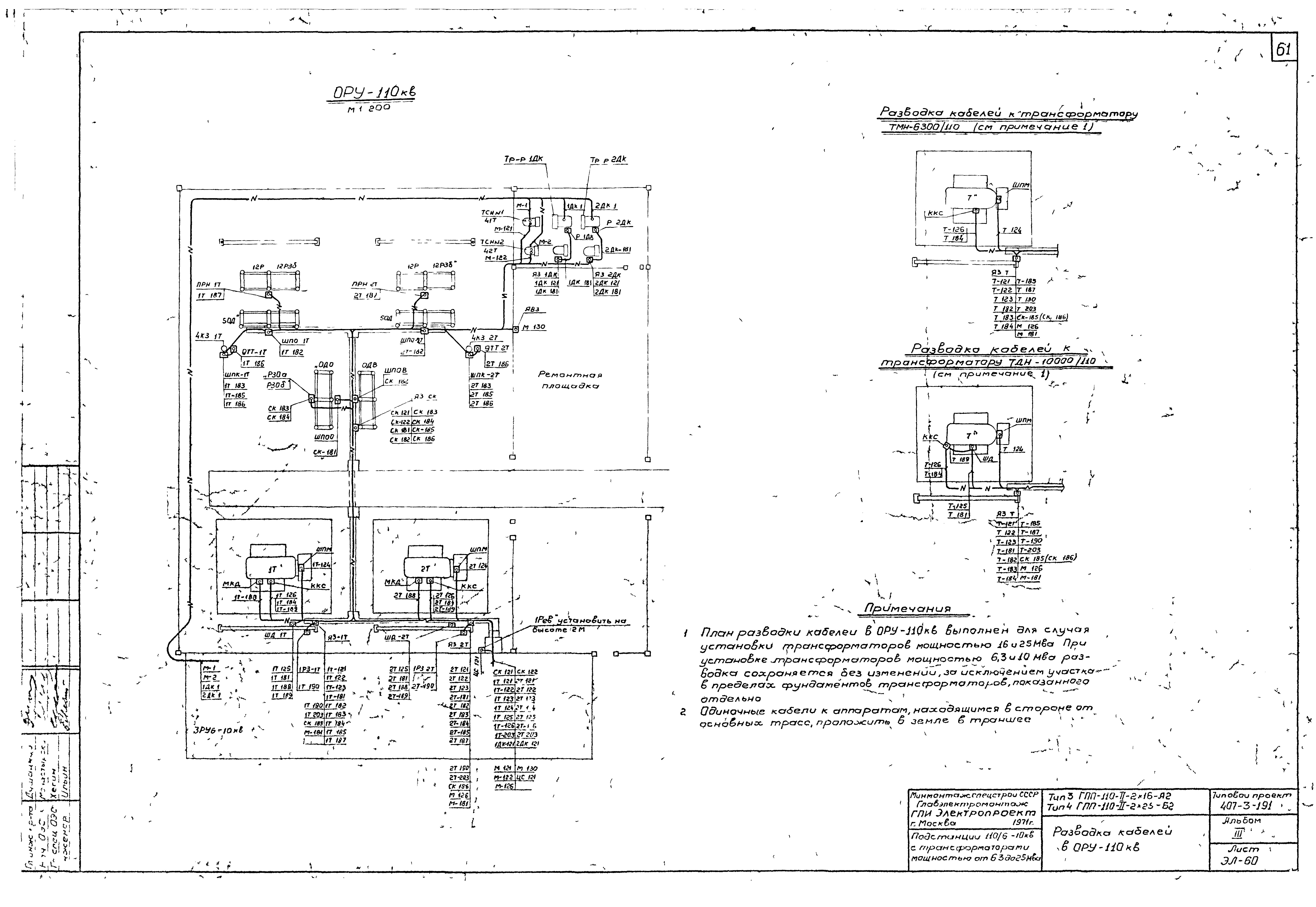 Типовой проект 407-3-191