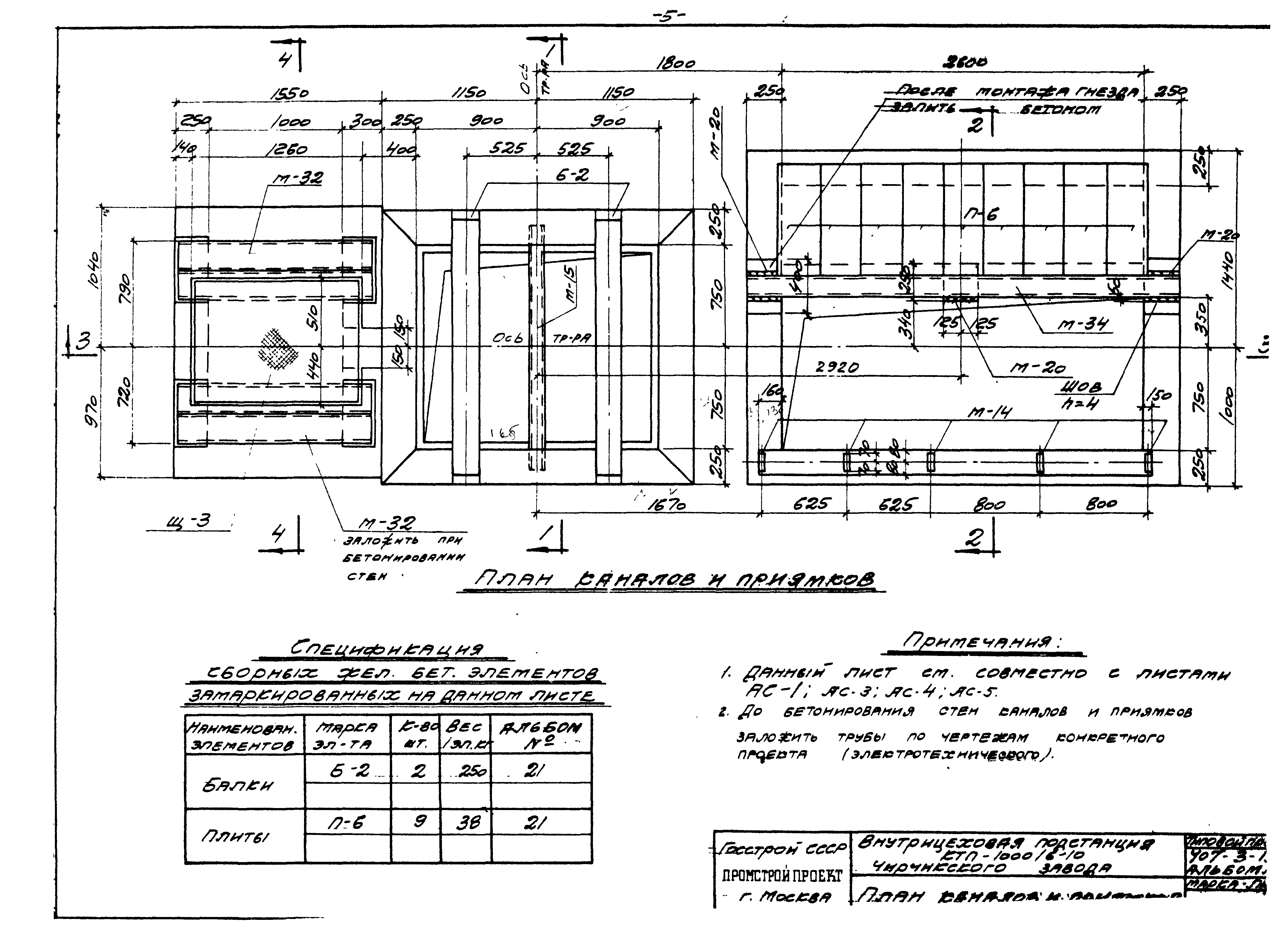 Типовой проект 407-3-13