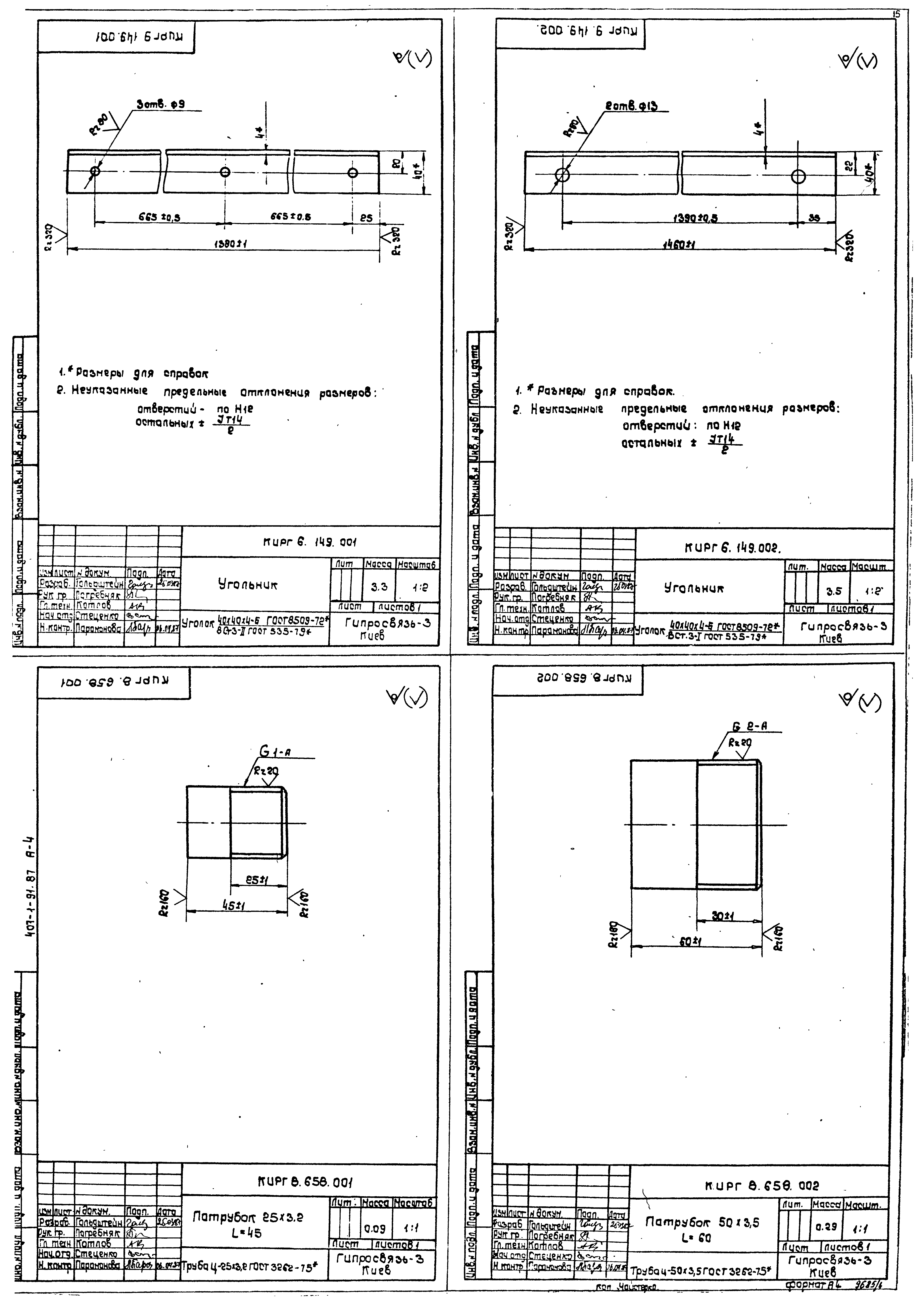 Типовой проект 407-1-91.87