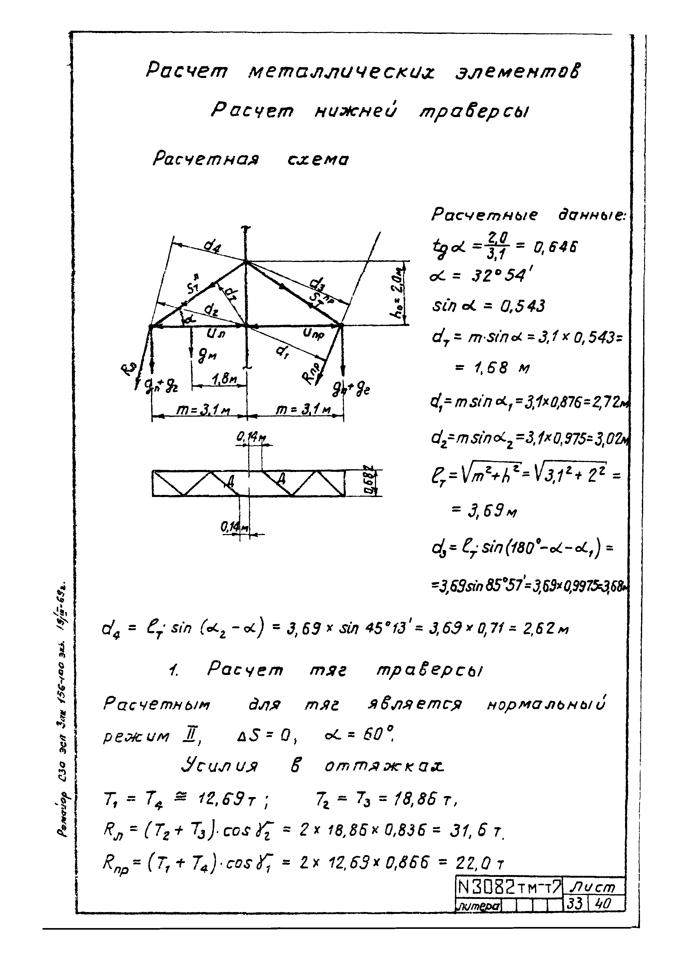 Типовой проект 407-4-20/75