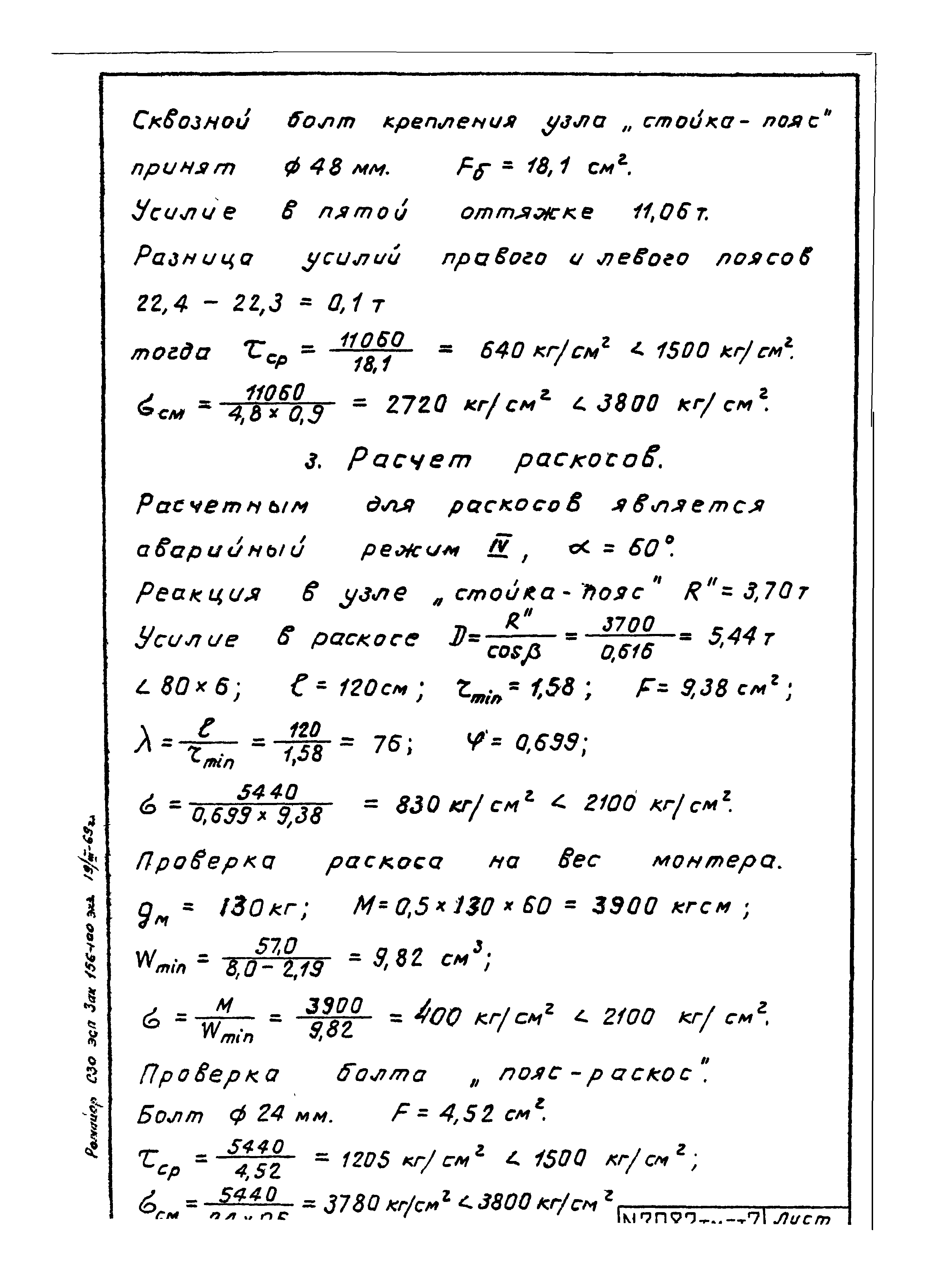 Типовой проект 407-4-20/75