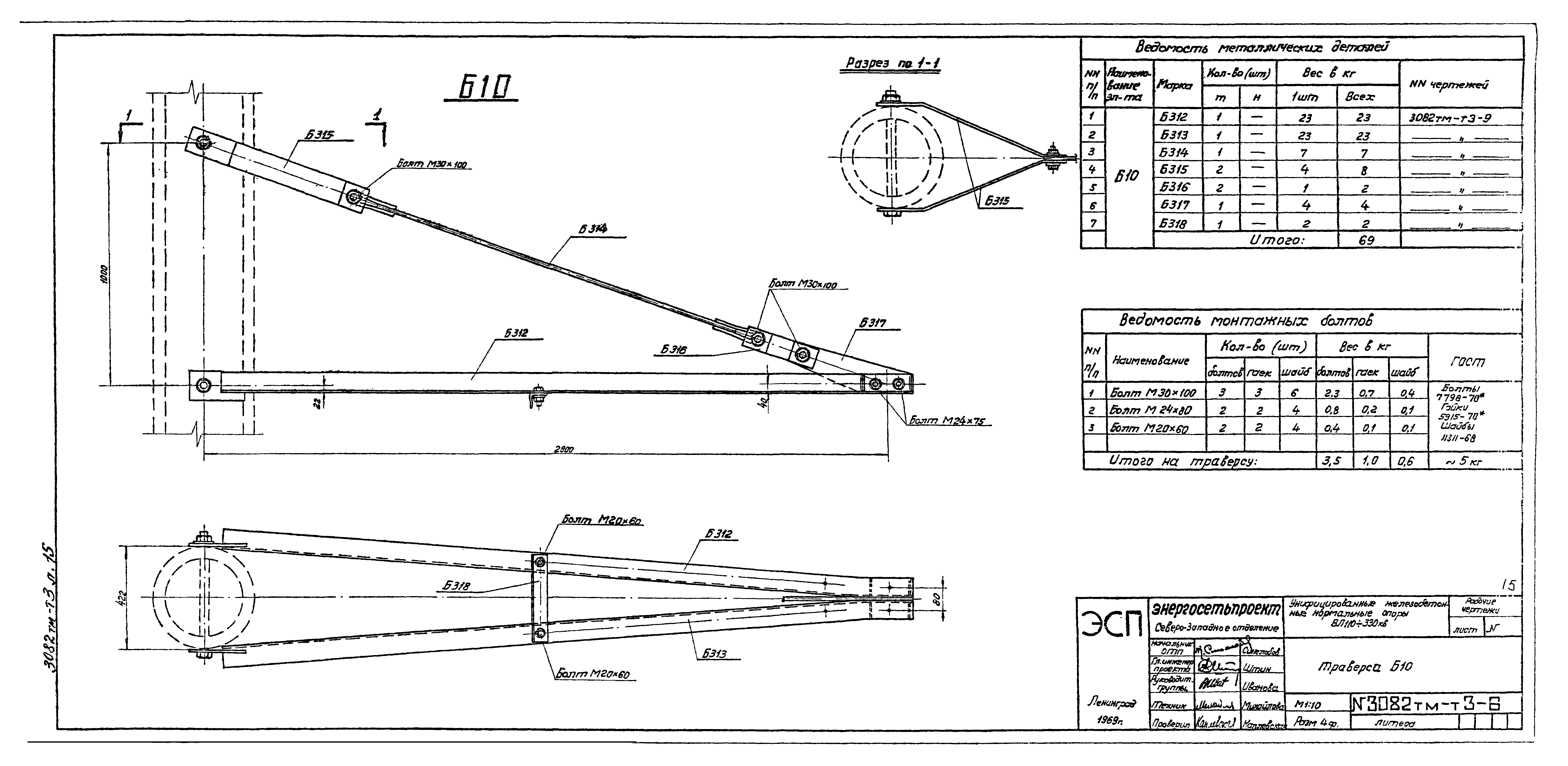 Типовой проект 407-4-20/75