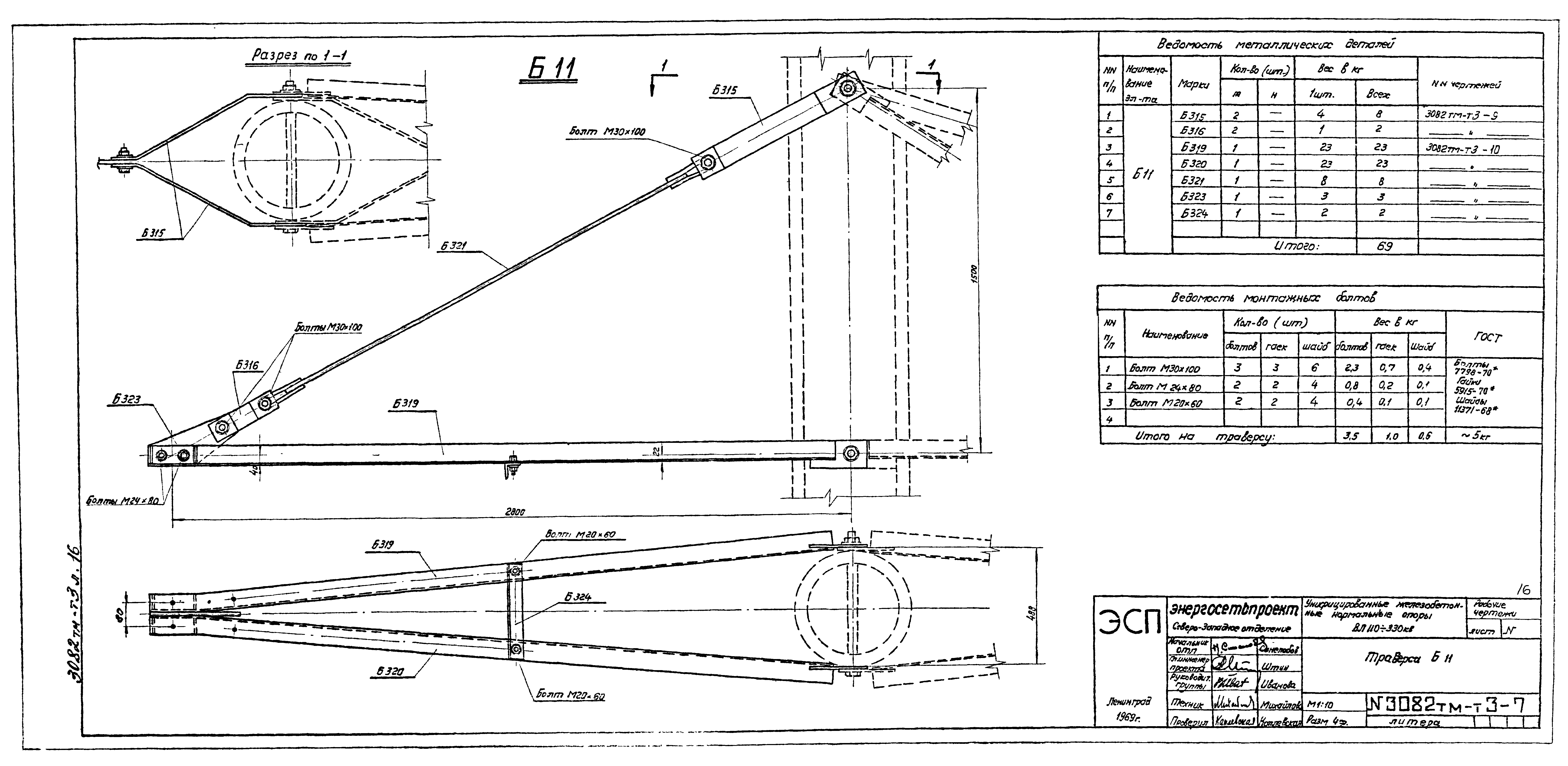Типовой проект 407-4-20/75