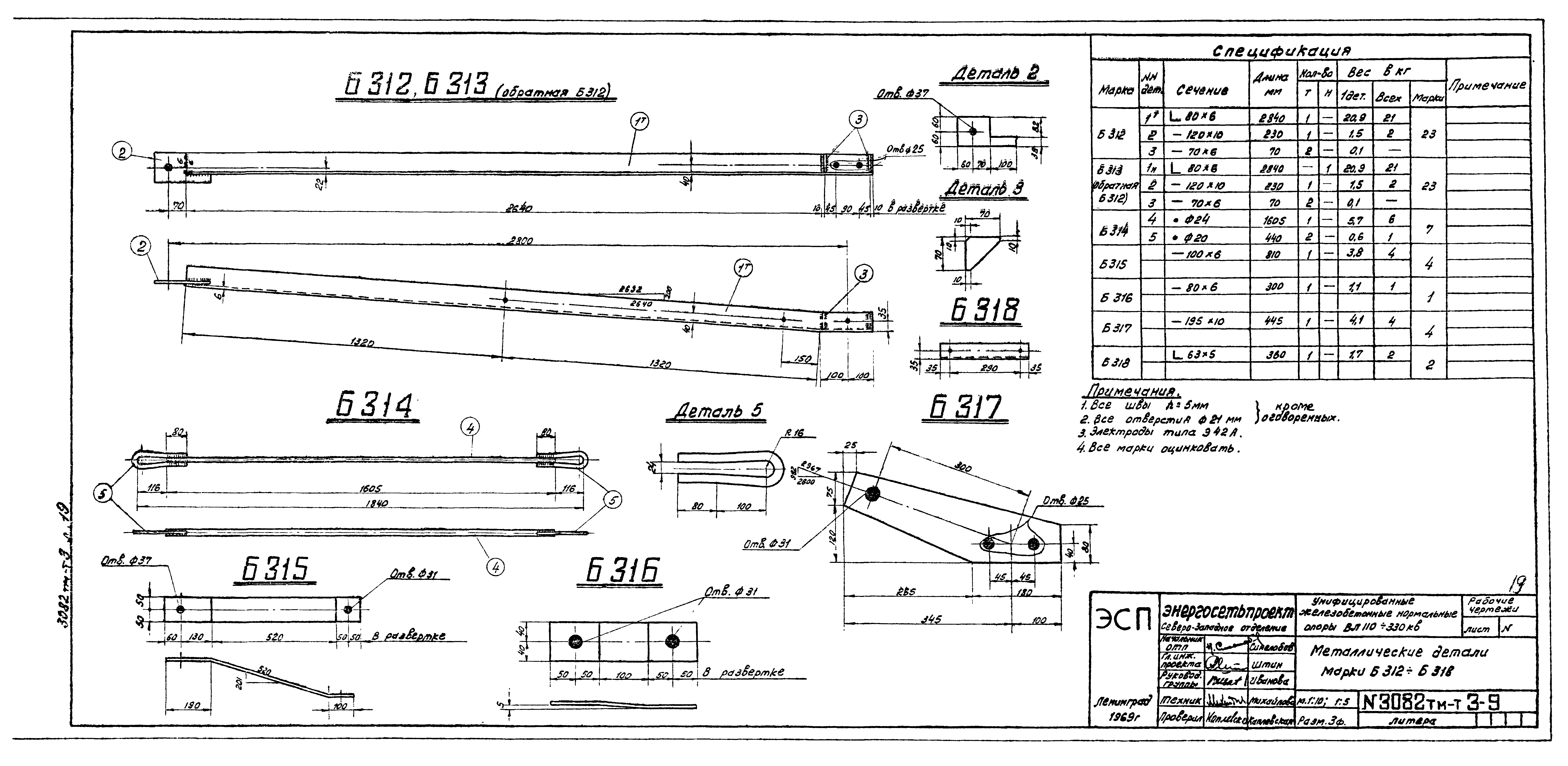 Типовой проект 407-4-20/75