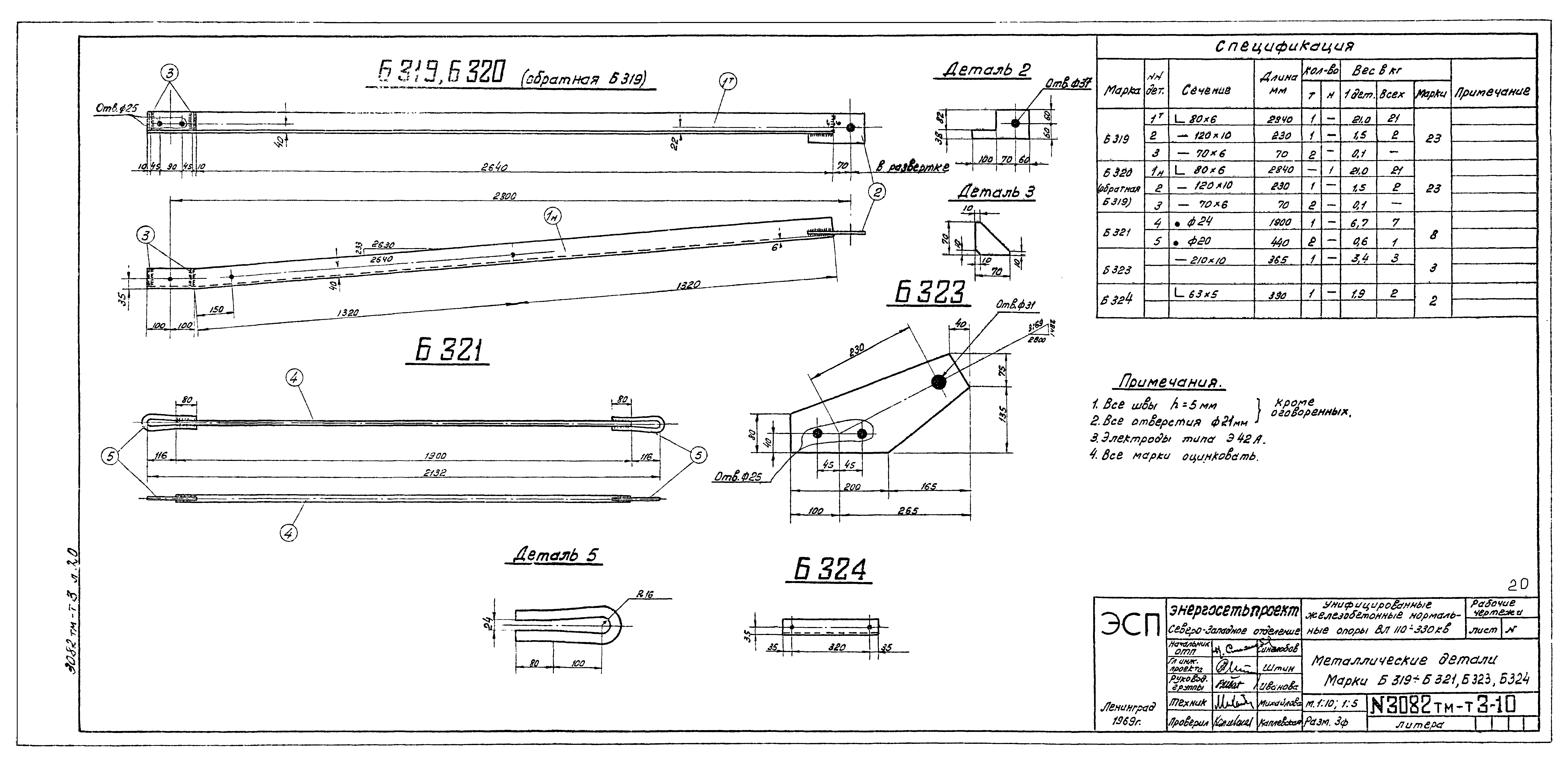 Типовой проект 407-4-20/75