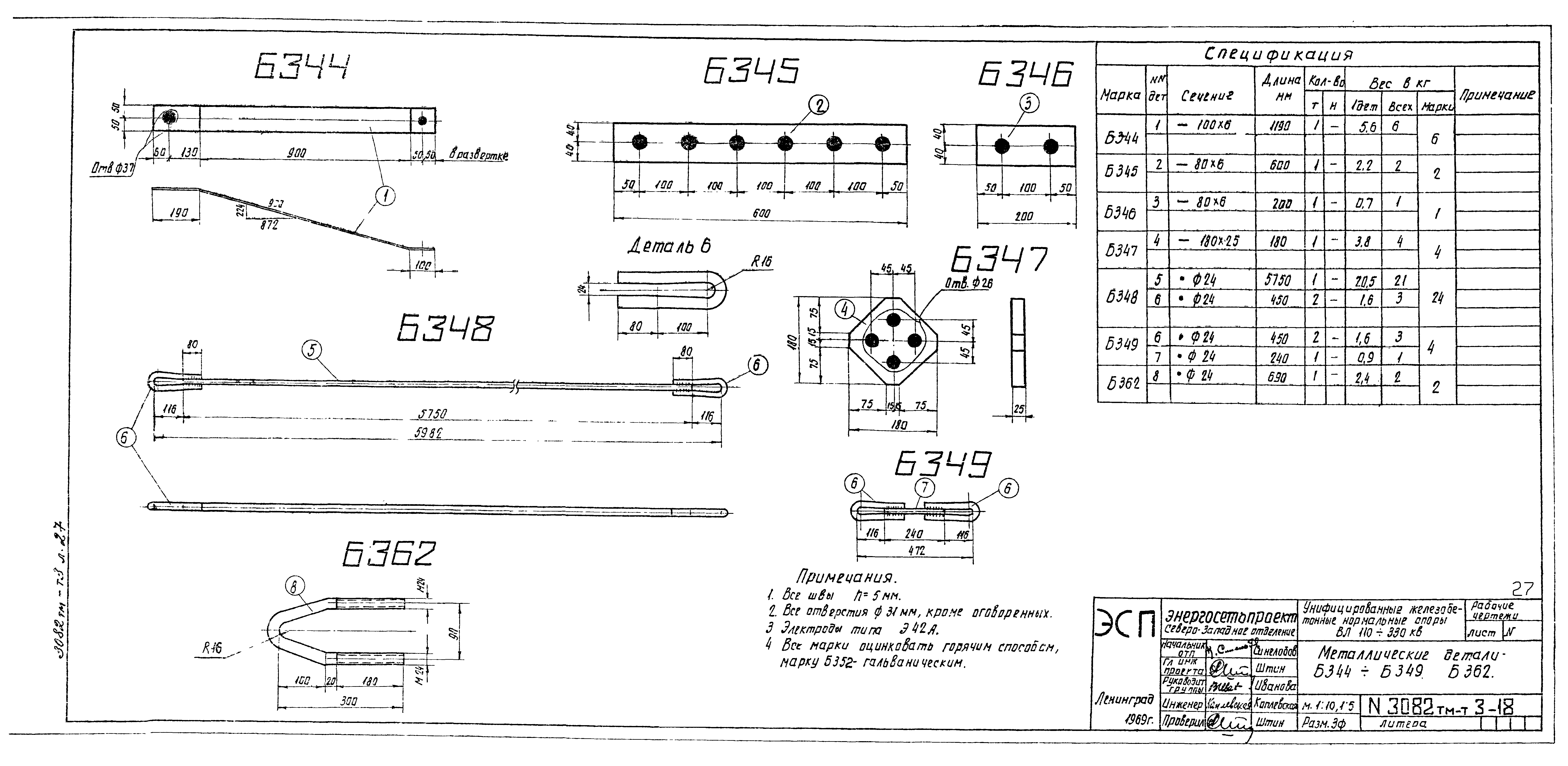 Типовой проект 407-4-20/75