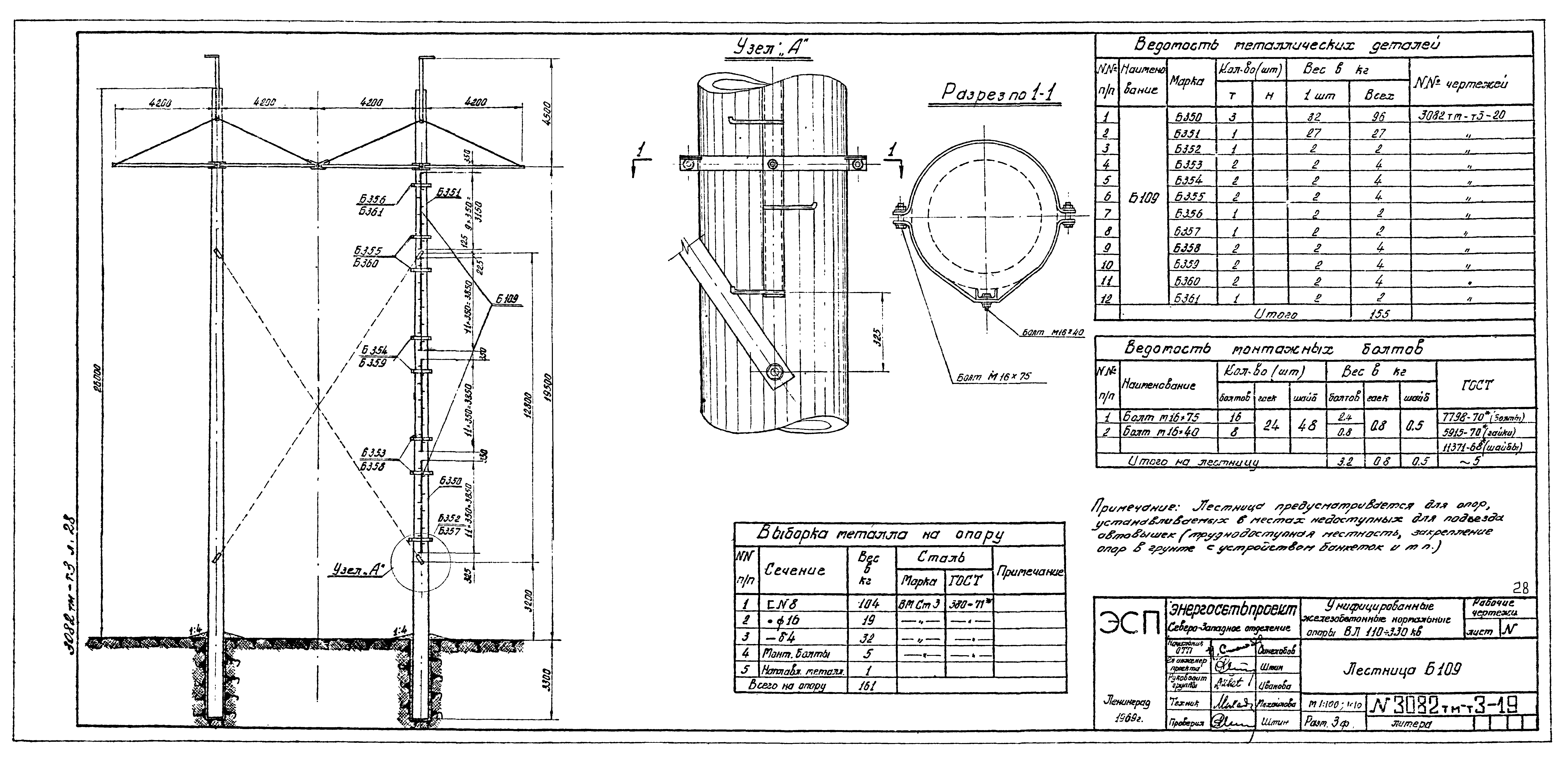Типовой проект 407-4-20/75