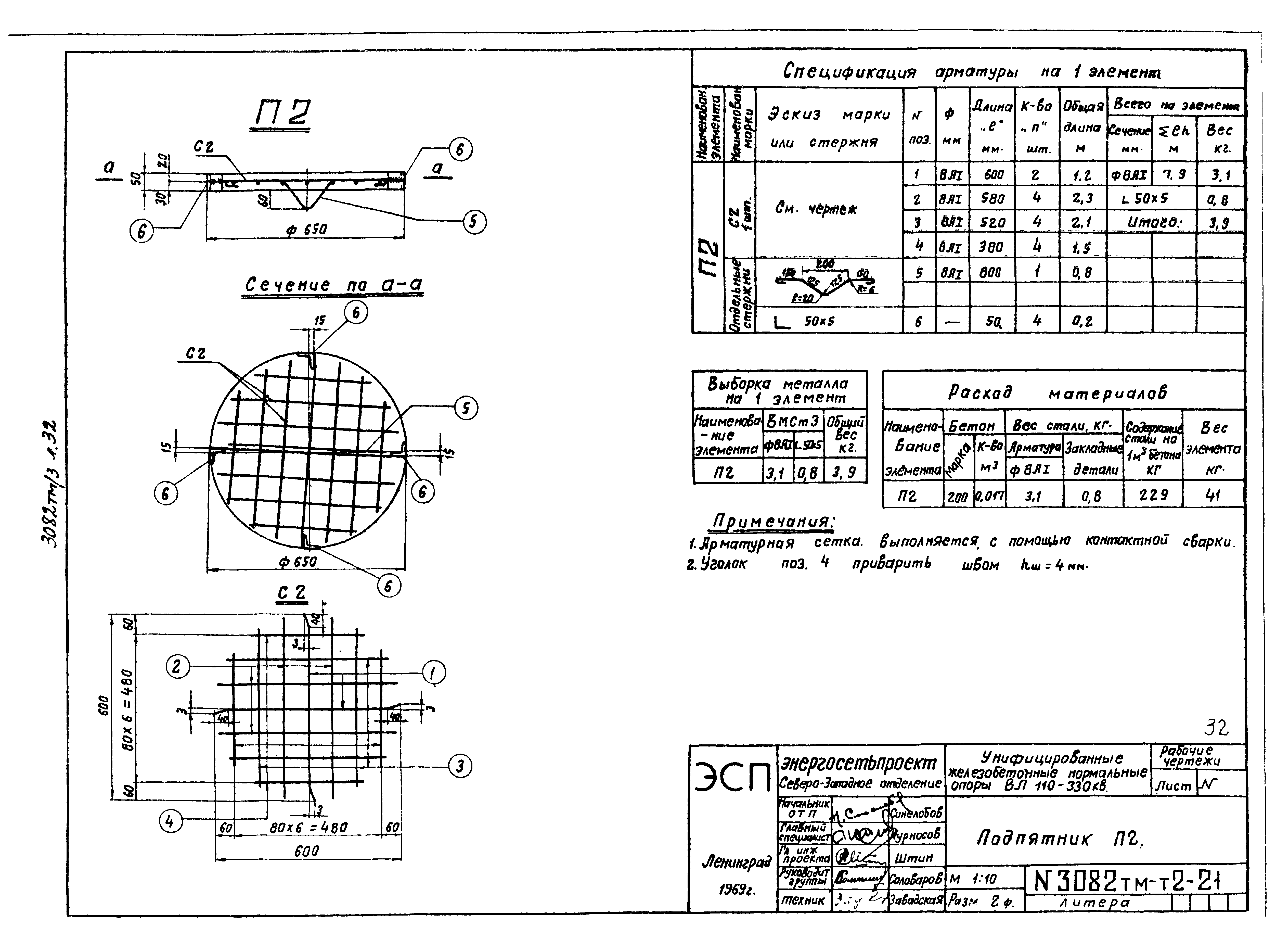 Типовой проект 407-4-20/75