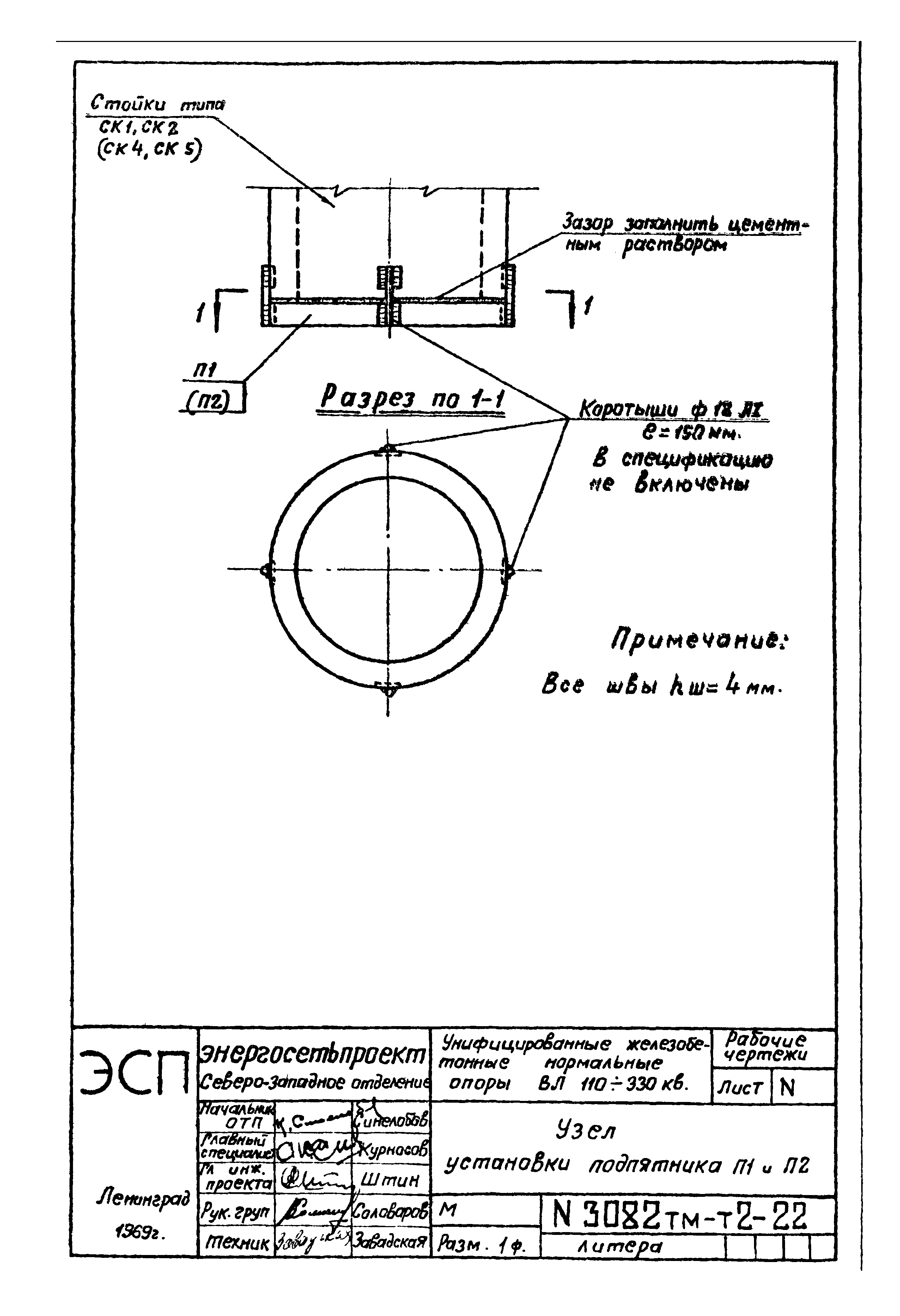 Типовой проект 407-4-20/75